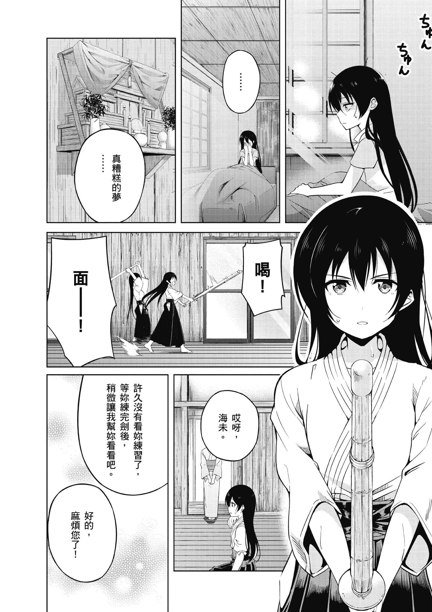Page 77