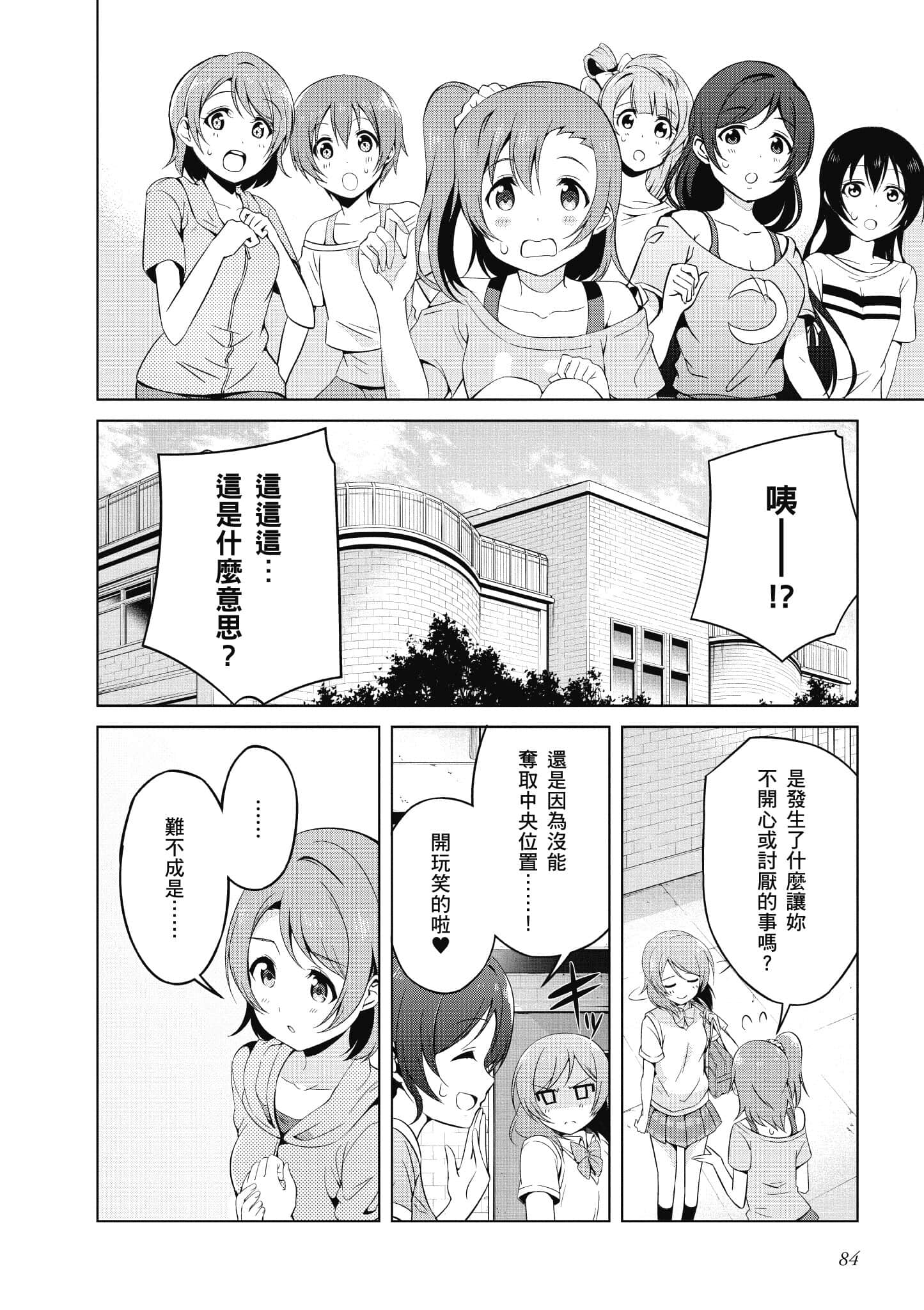 Page 85