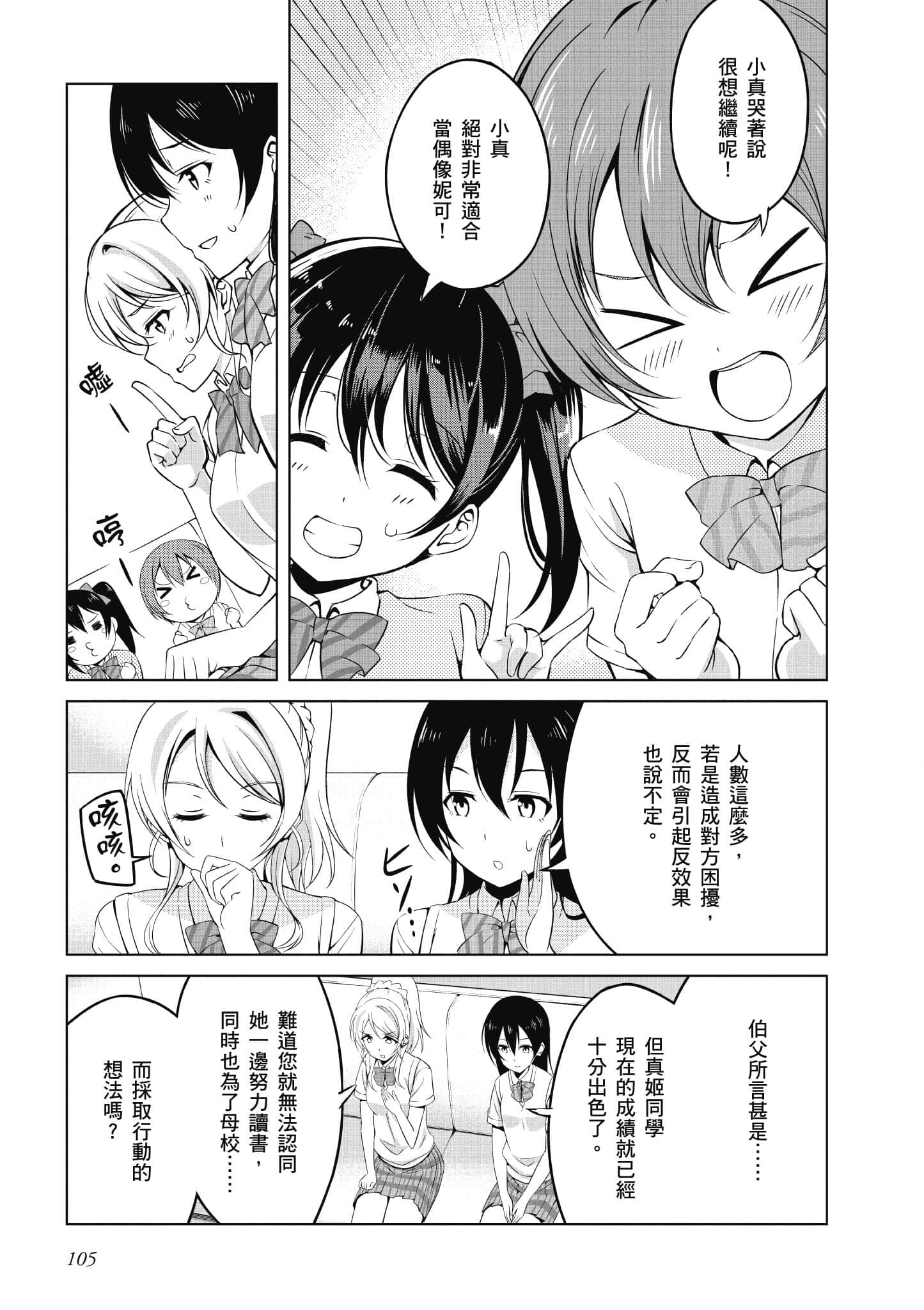 Page 106