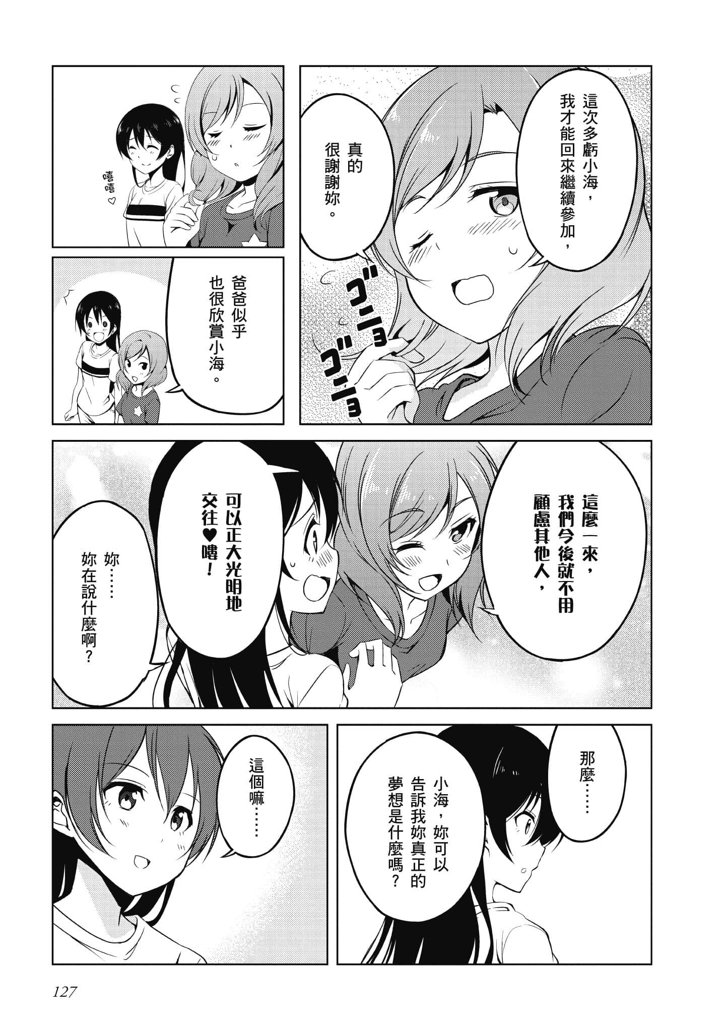 Page 128