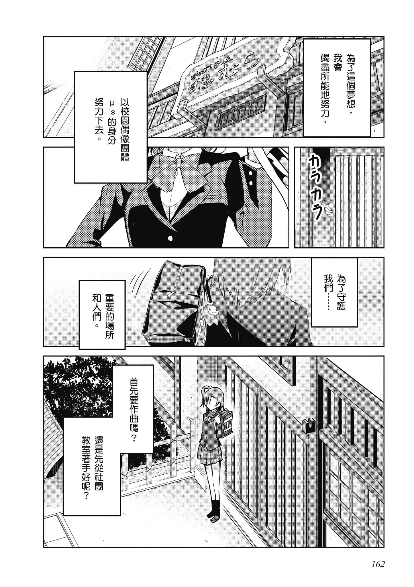 Page 163