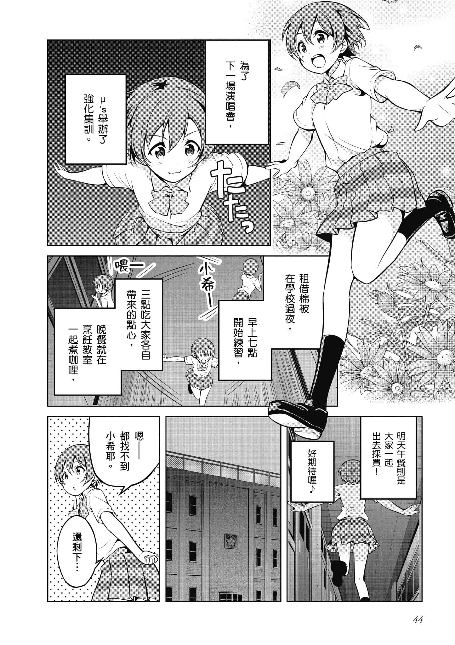 Page 45