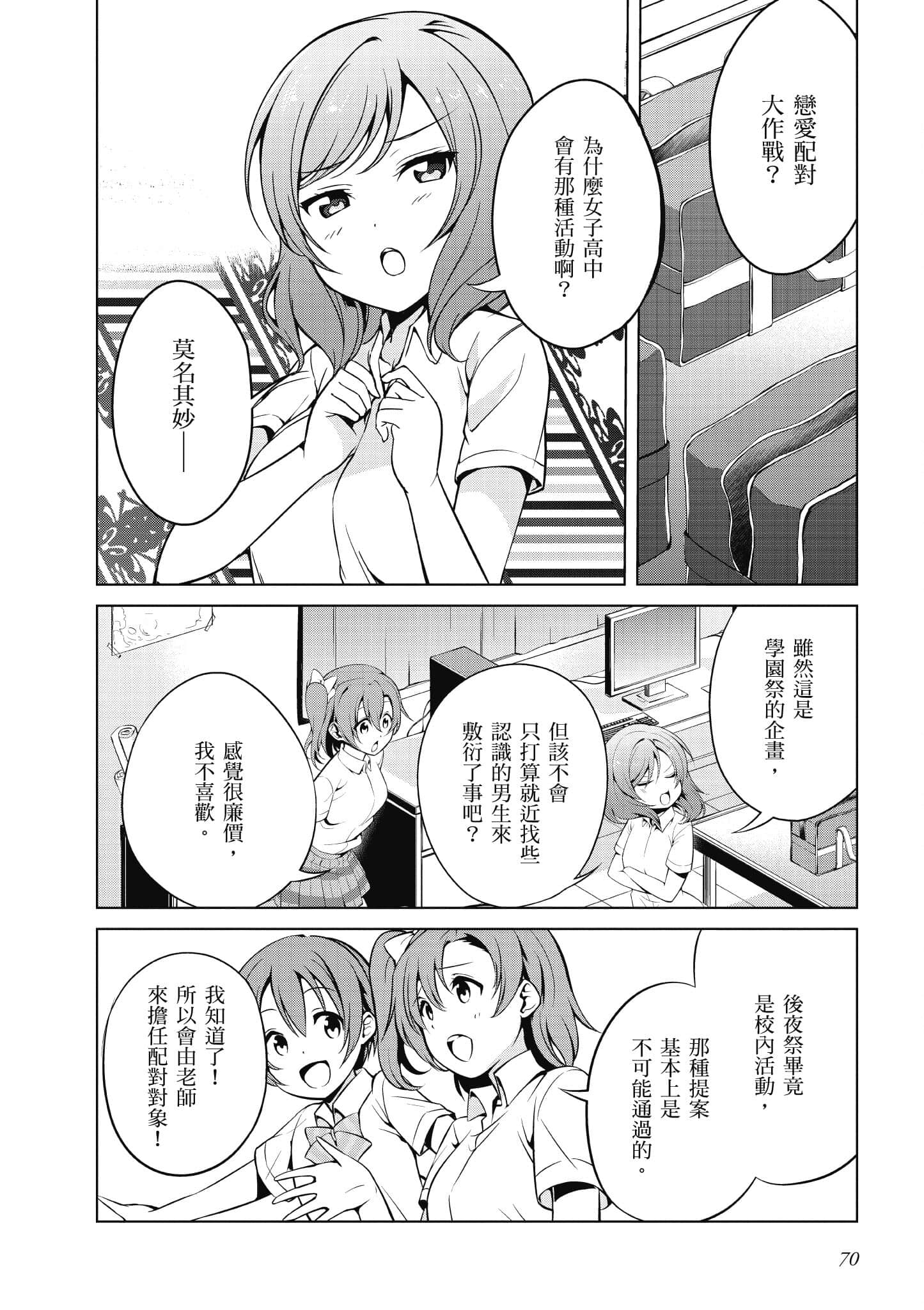Page 71