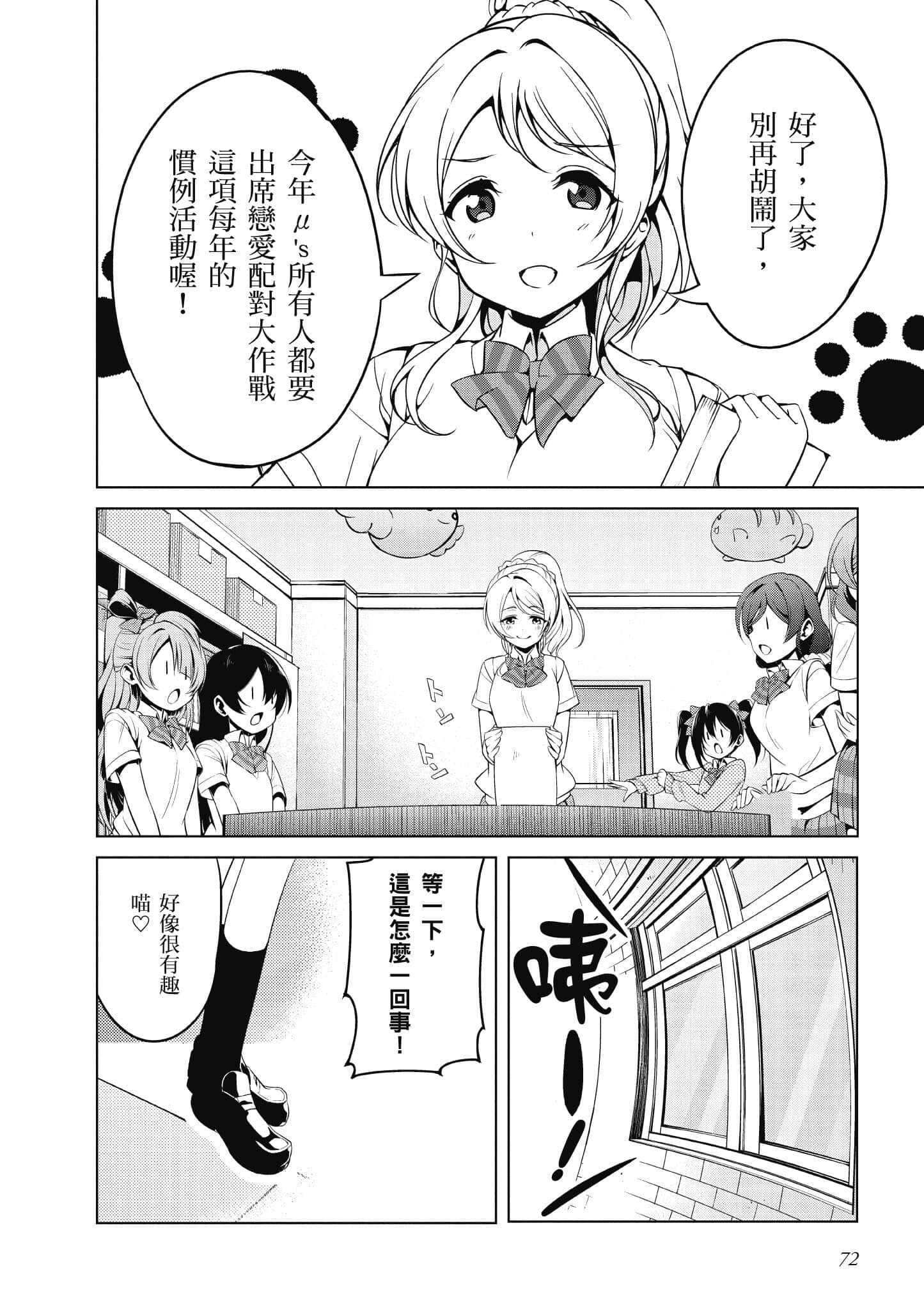 Page 73