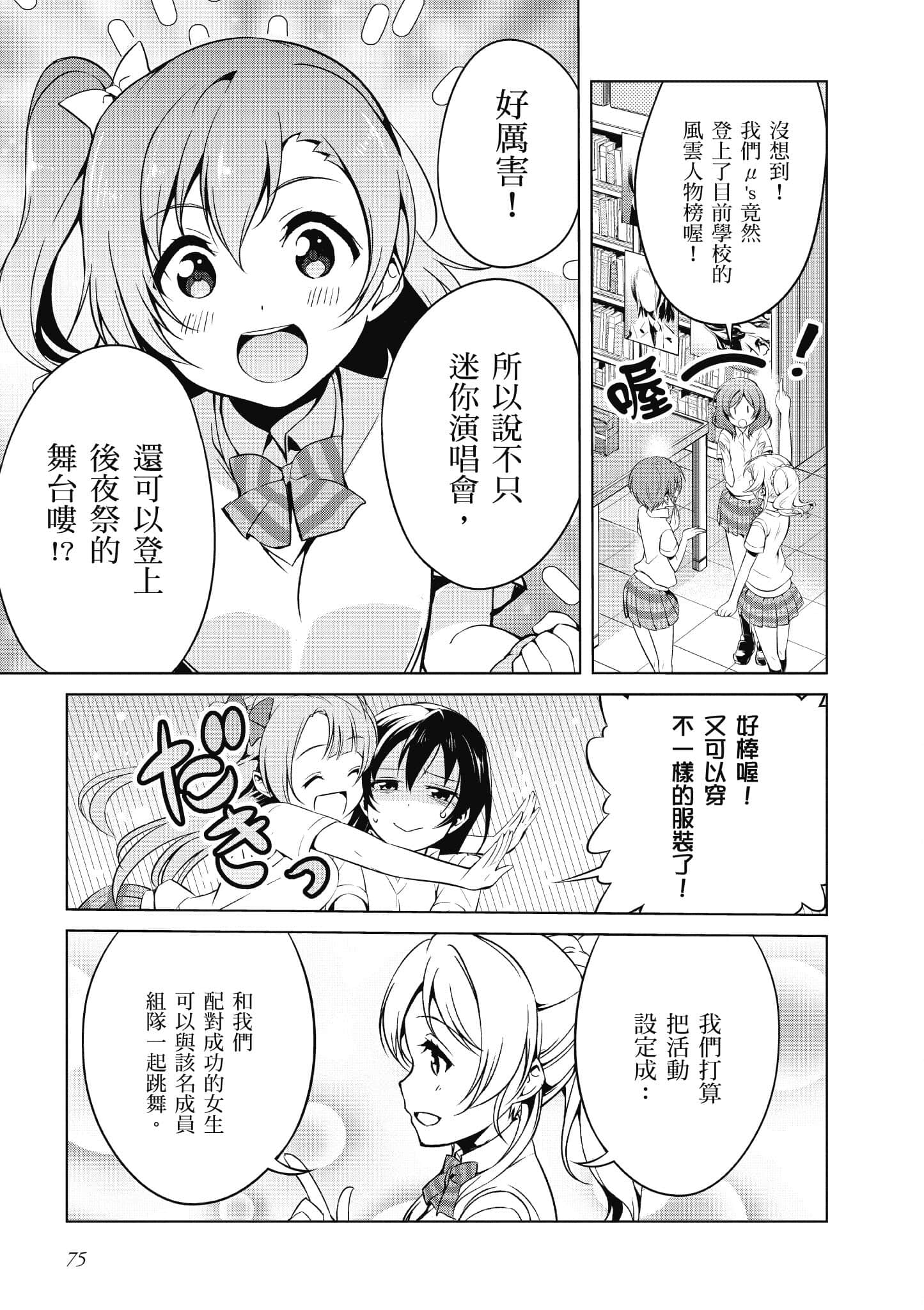 Page 76