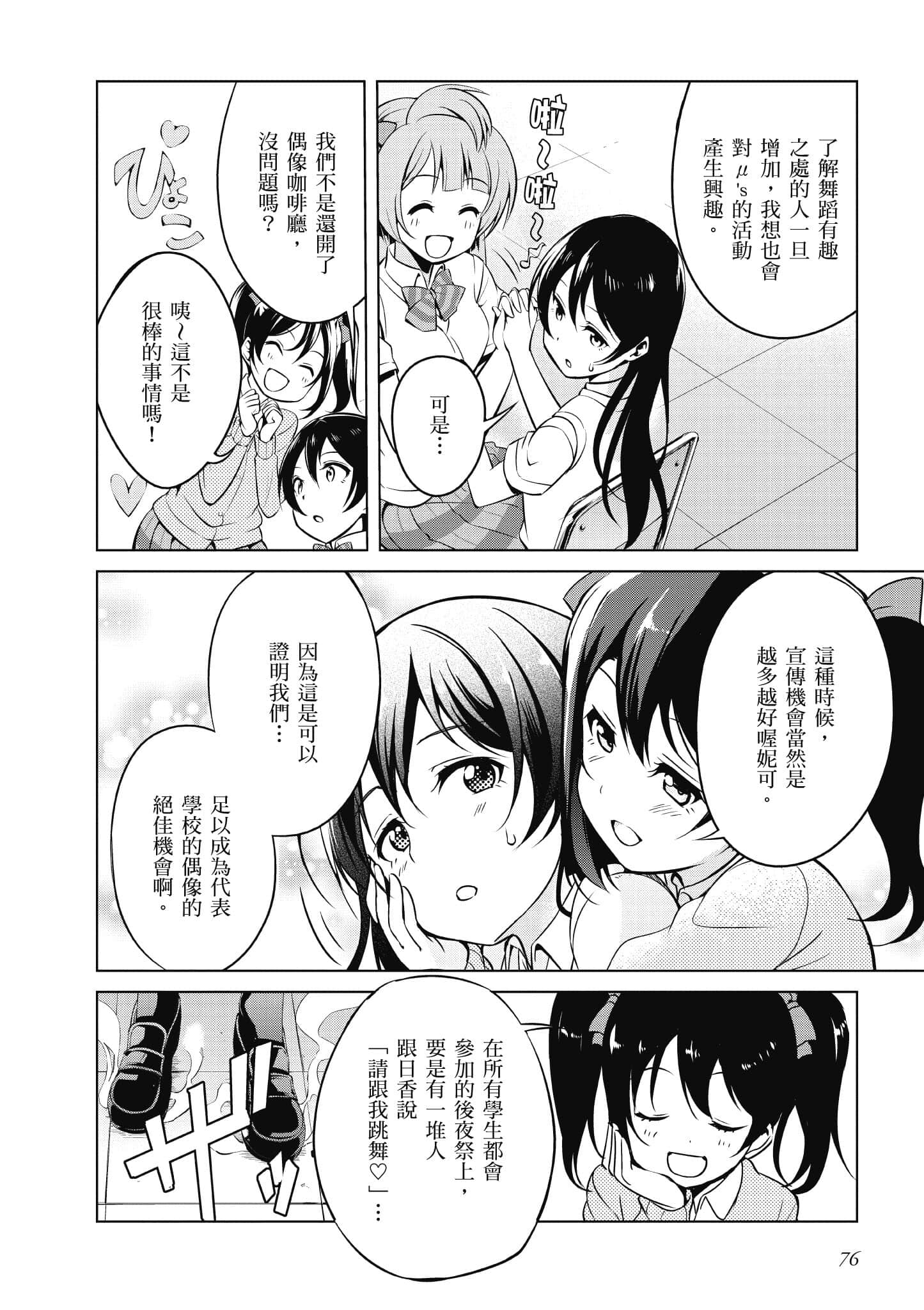 Page 77