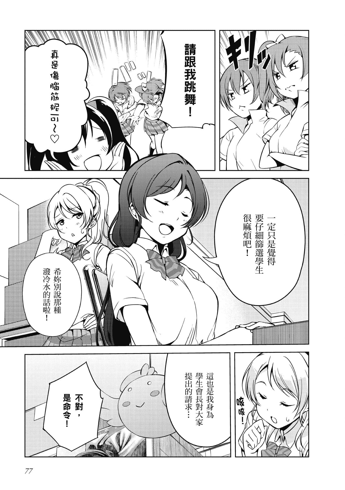 Page 78