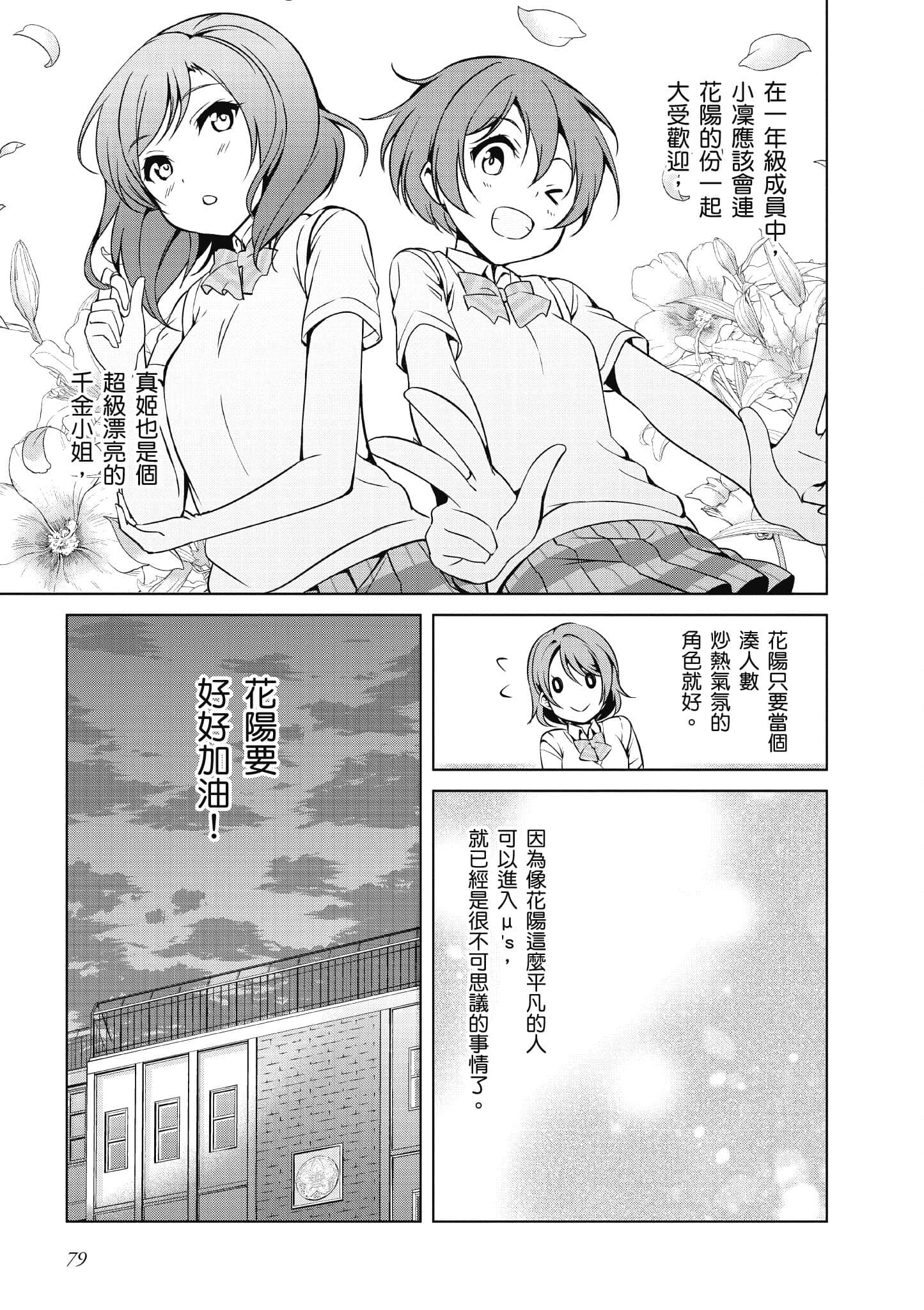 Page 80