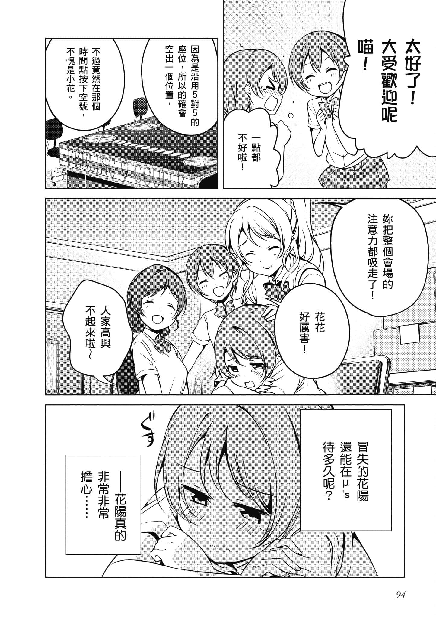 Page 95