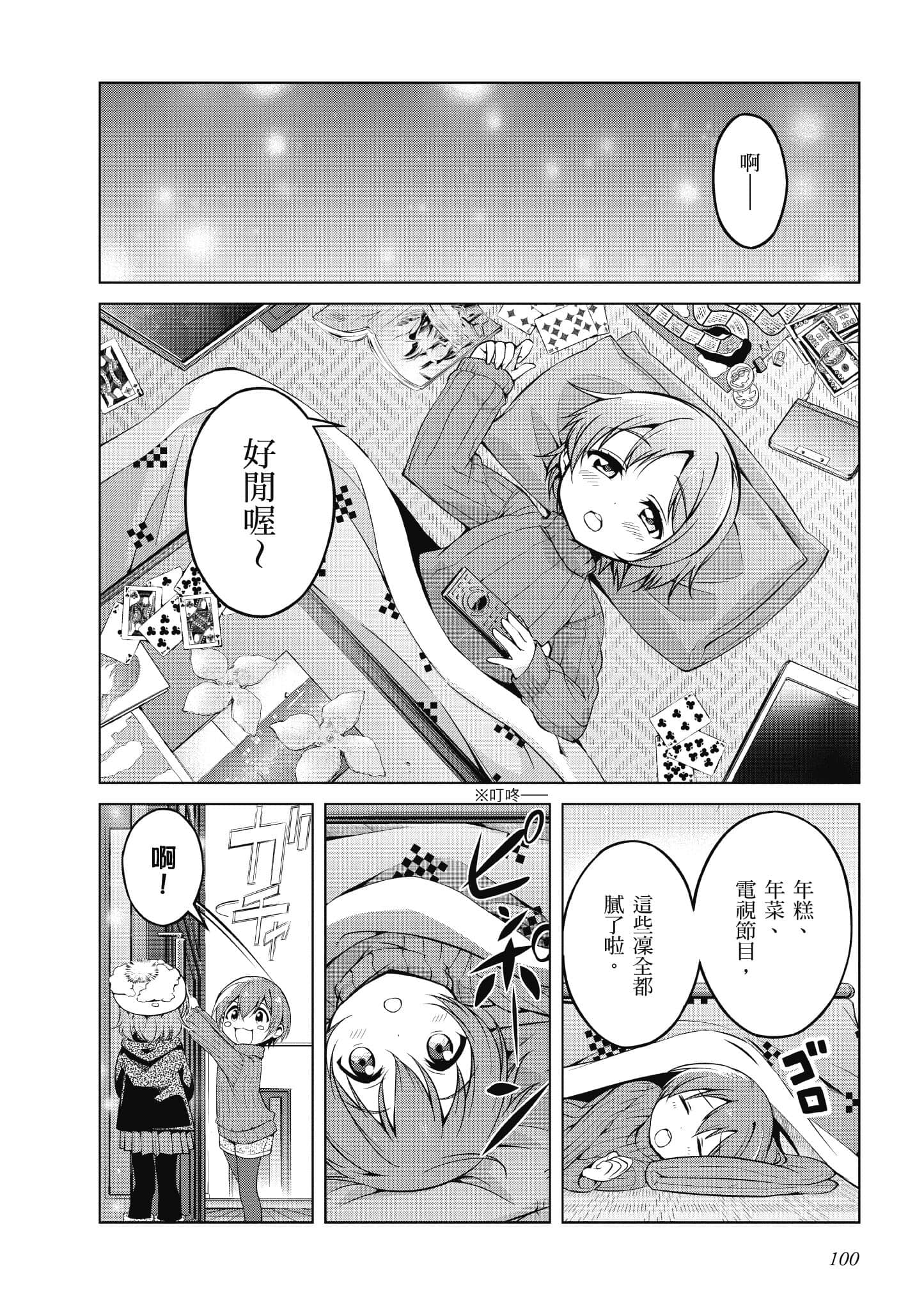 Page 101