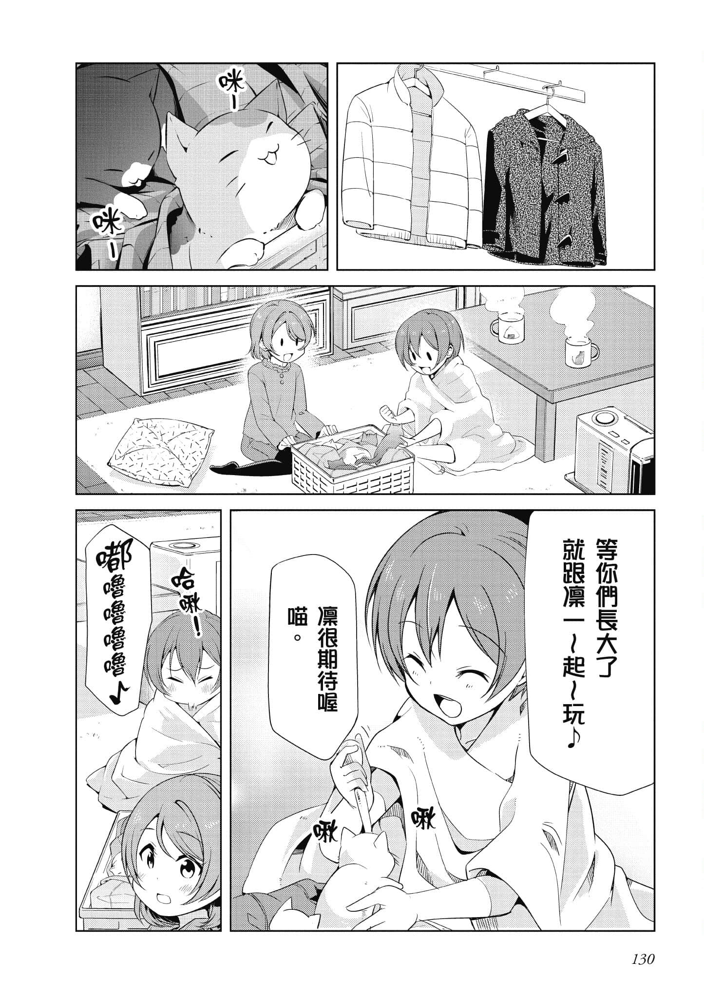 Page 131