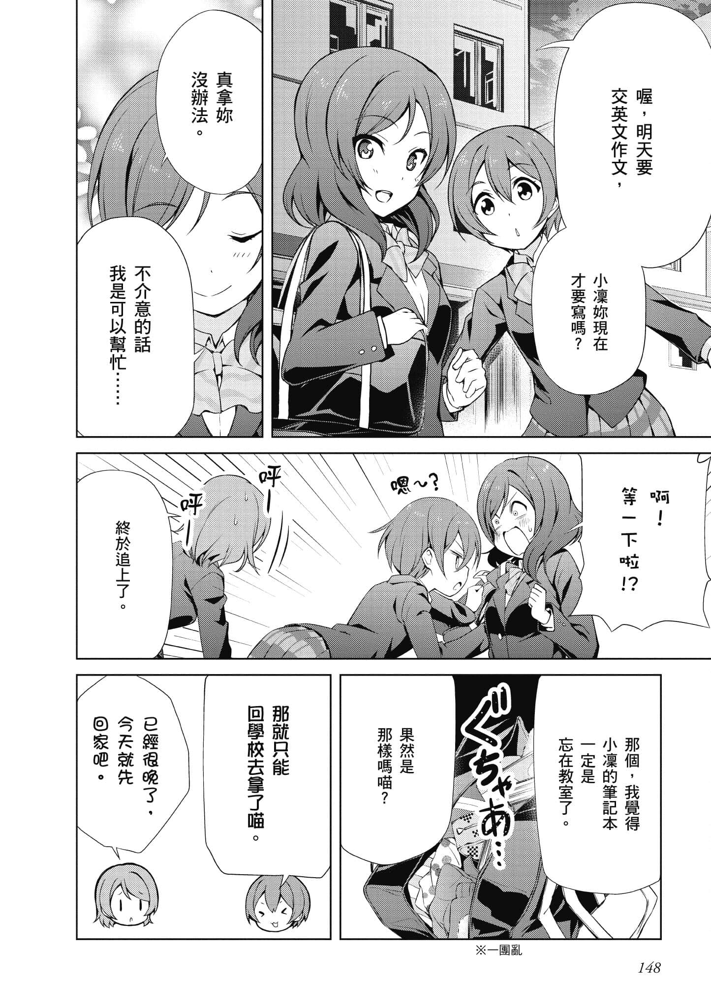 Page 149