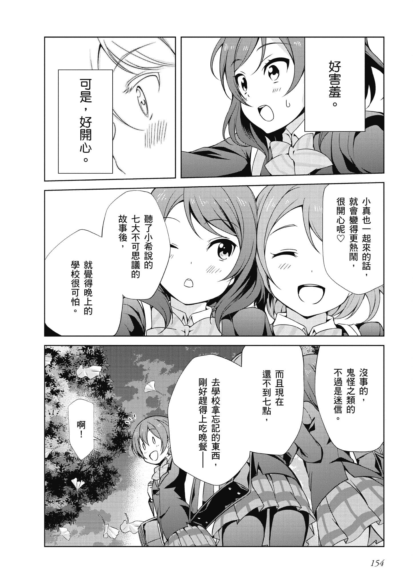Page 155