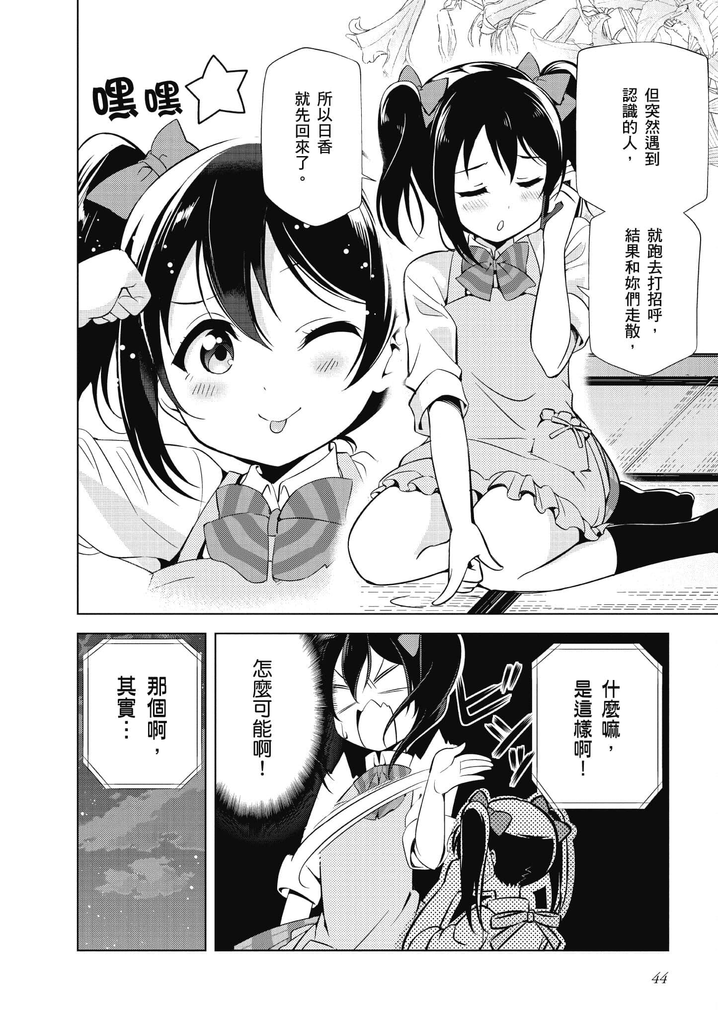 Page 45