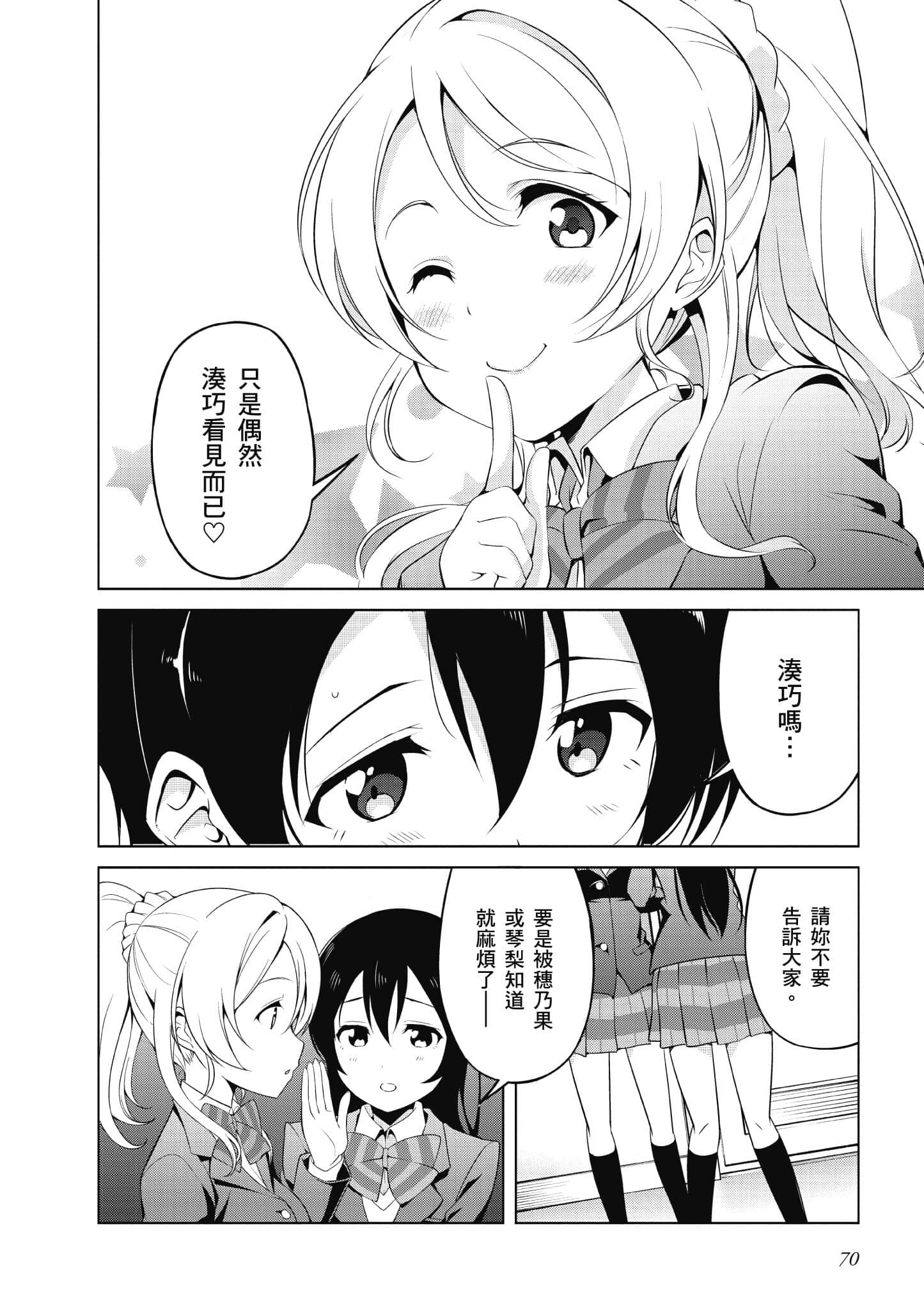 Page 71
