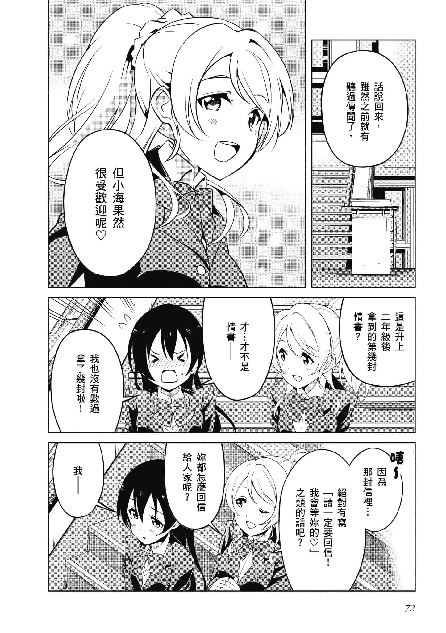 Page 73