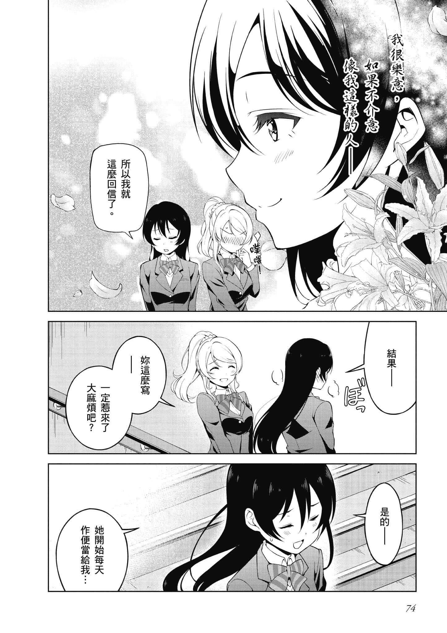 Page 75
