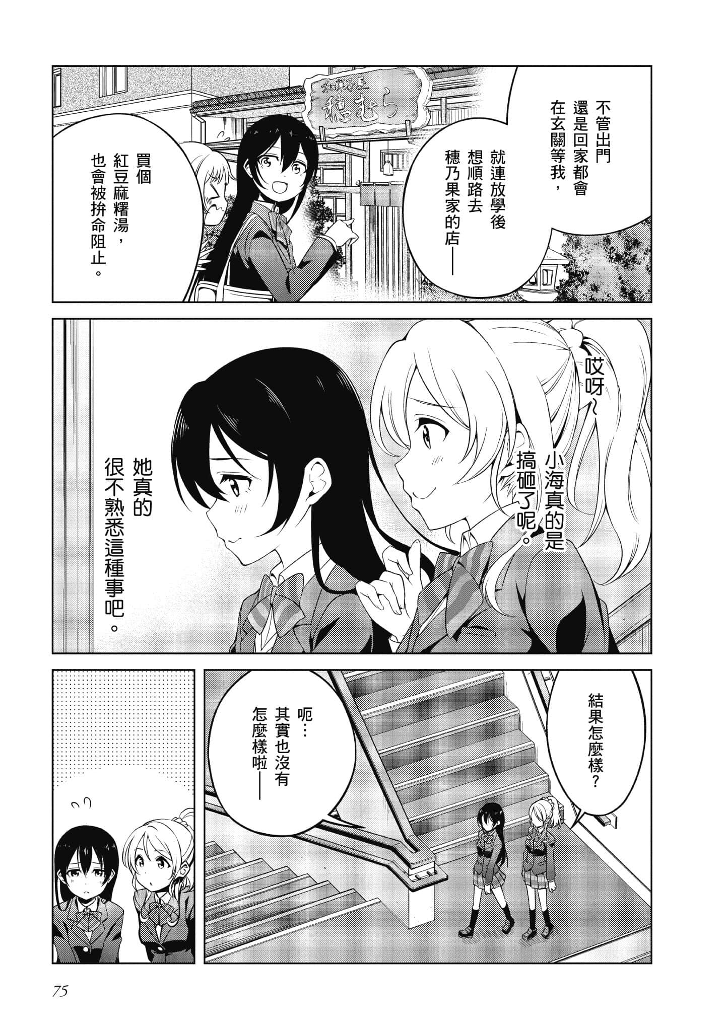 Page 76