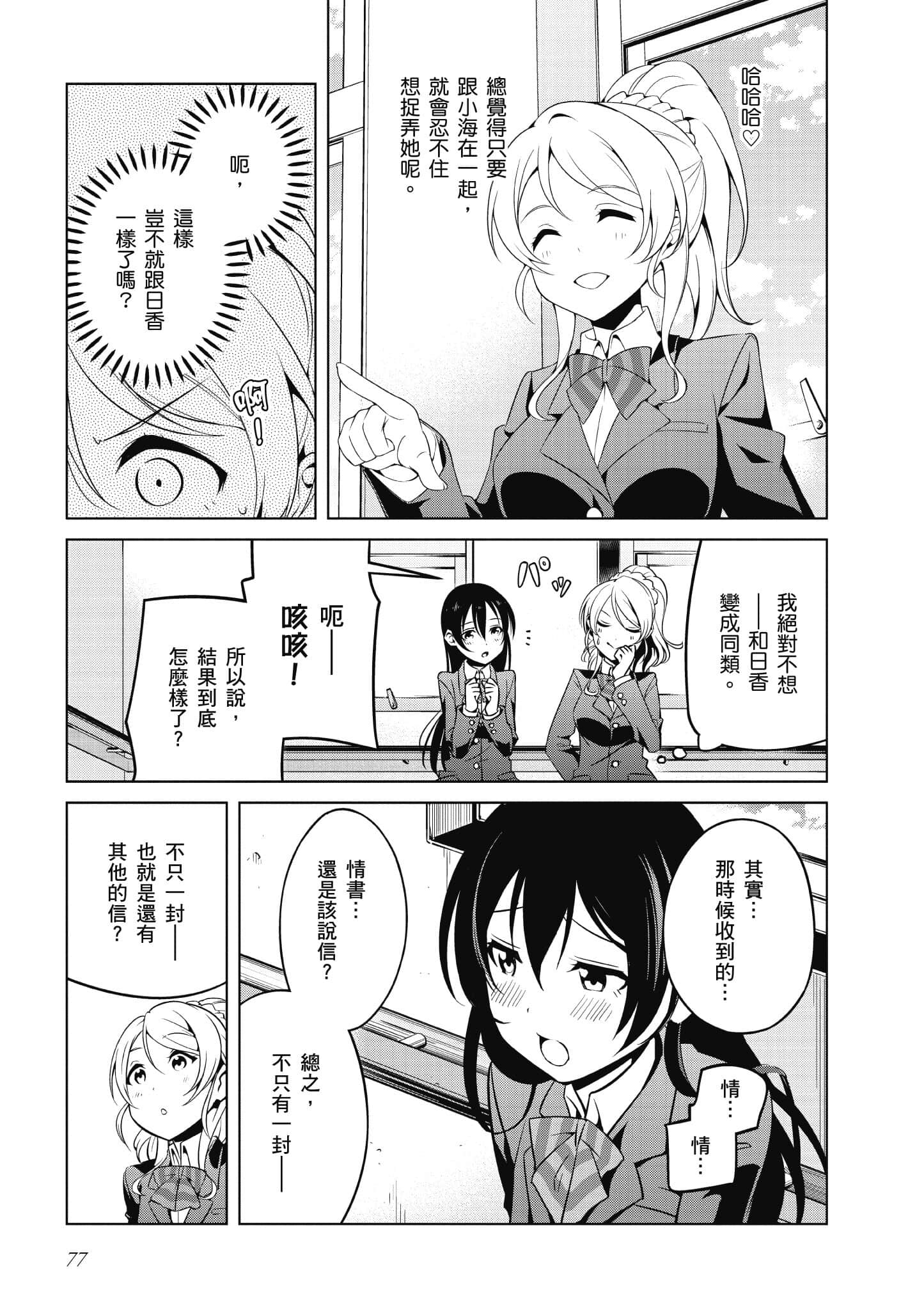 Page 78
