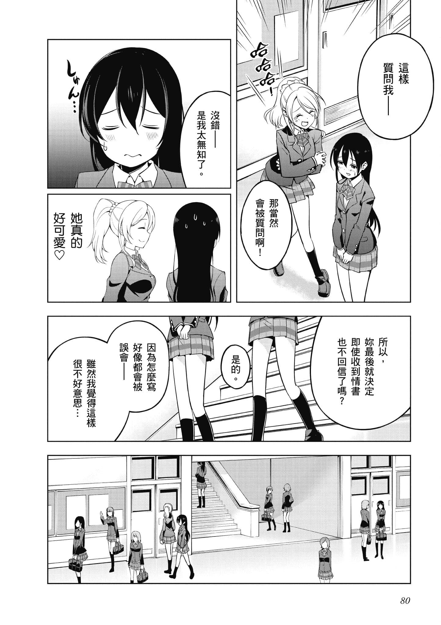 Page 81