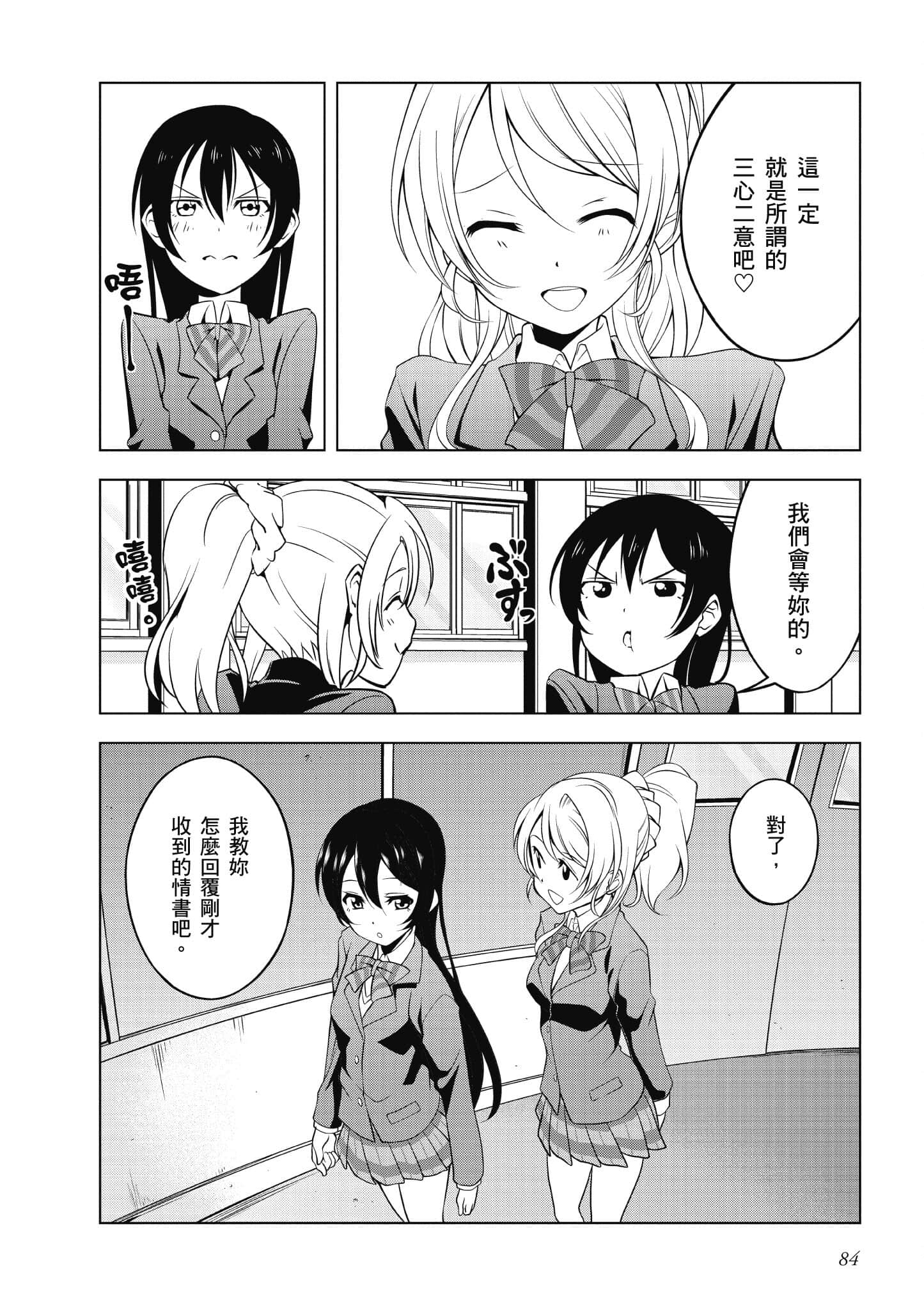 Page 85