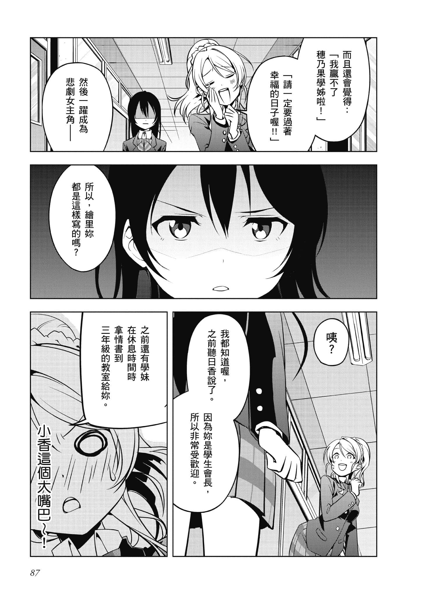 Page 88