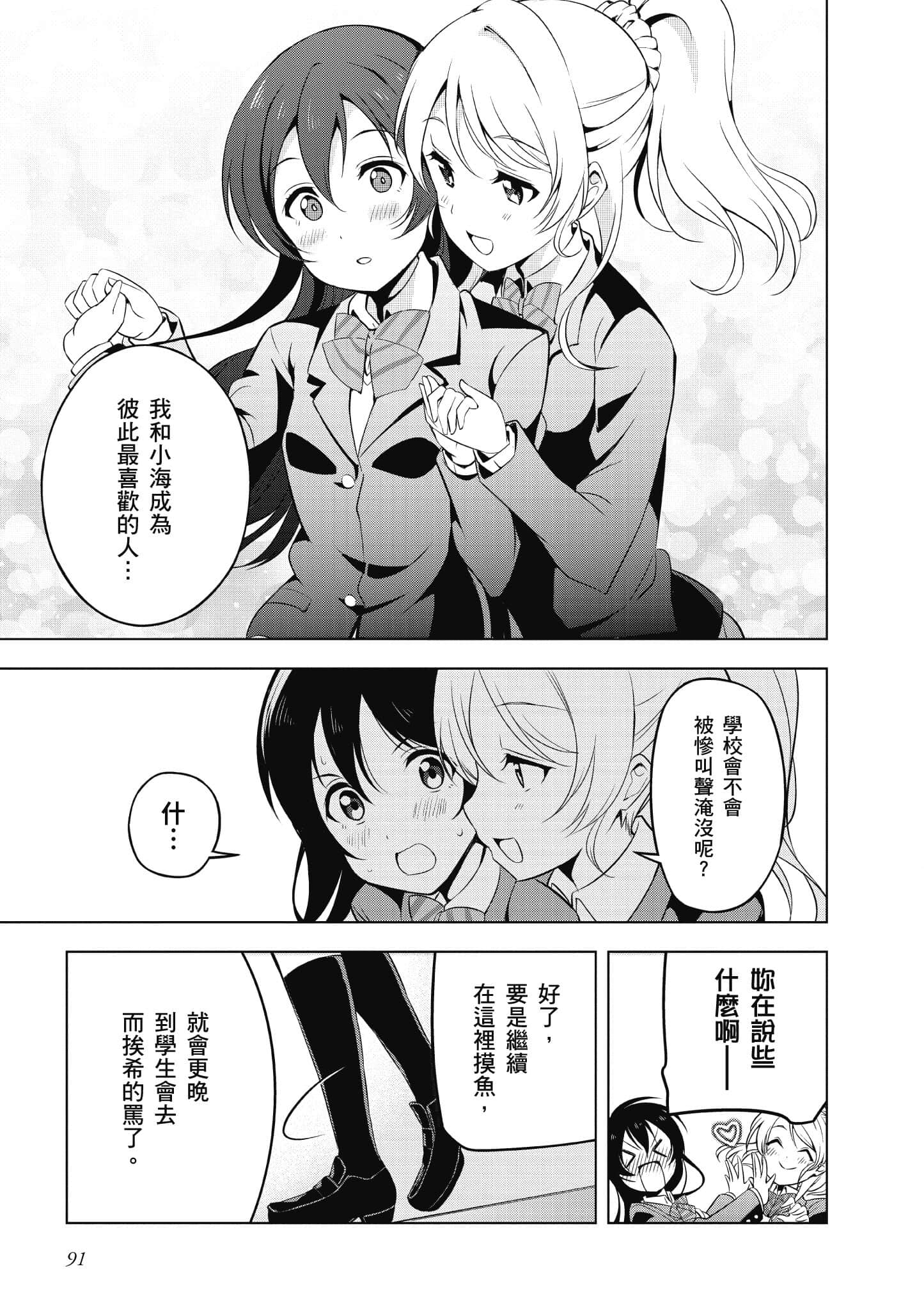 Page 92