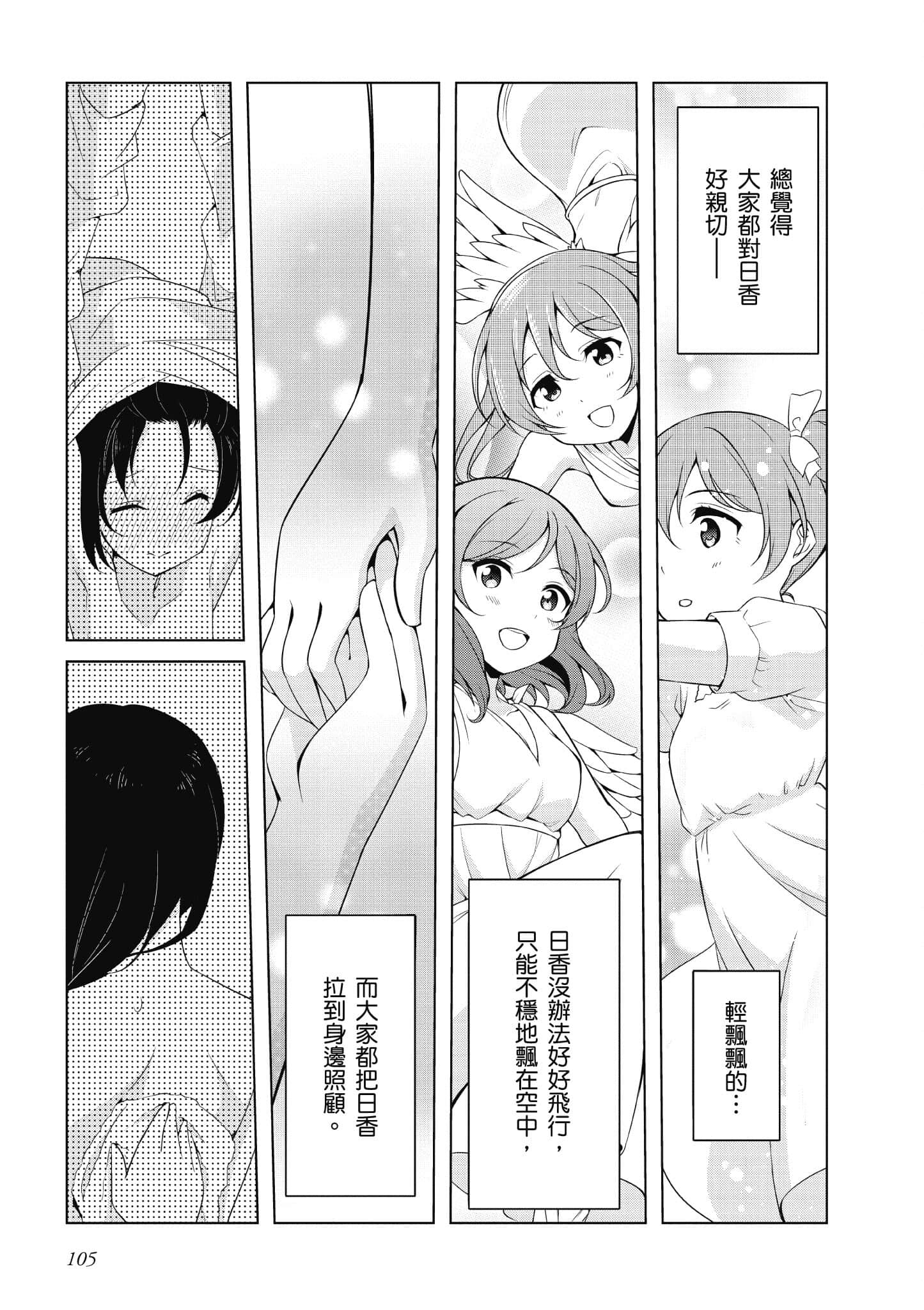 Page 106