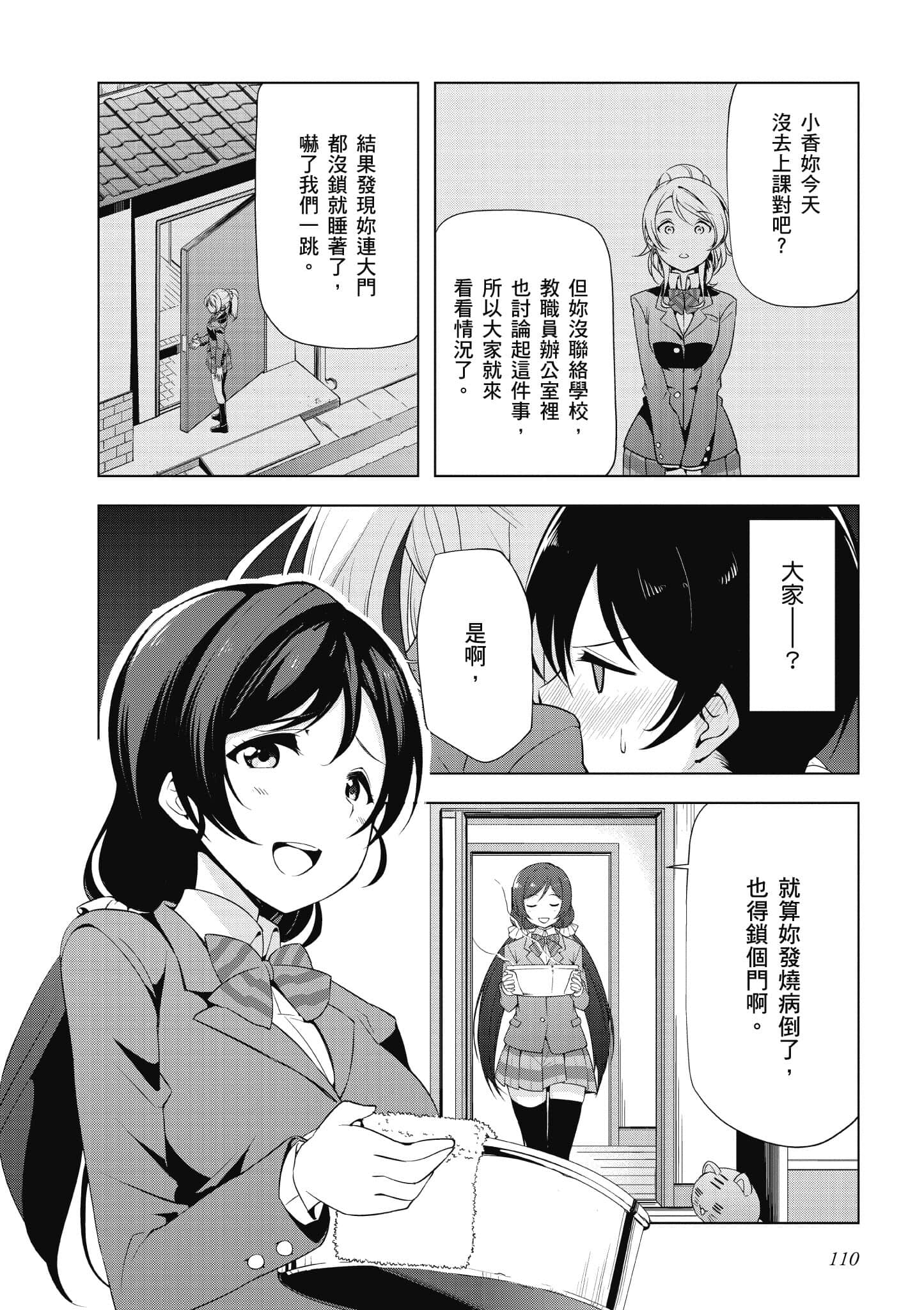 Page 111