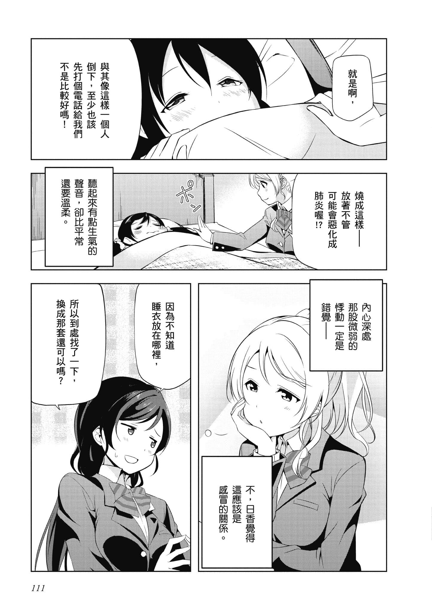 Page 112