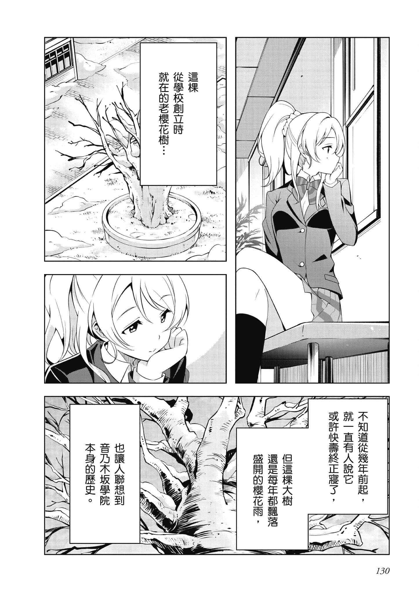 Page 131