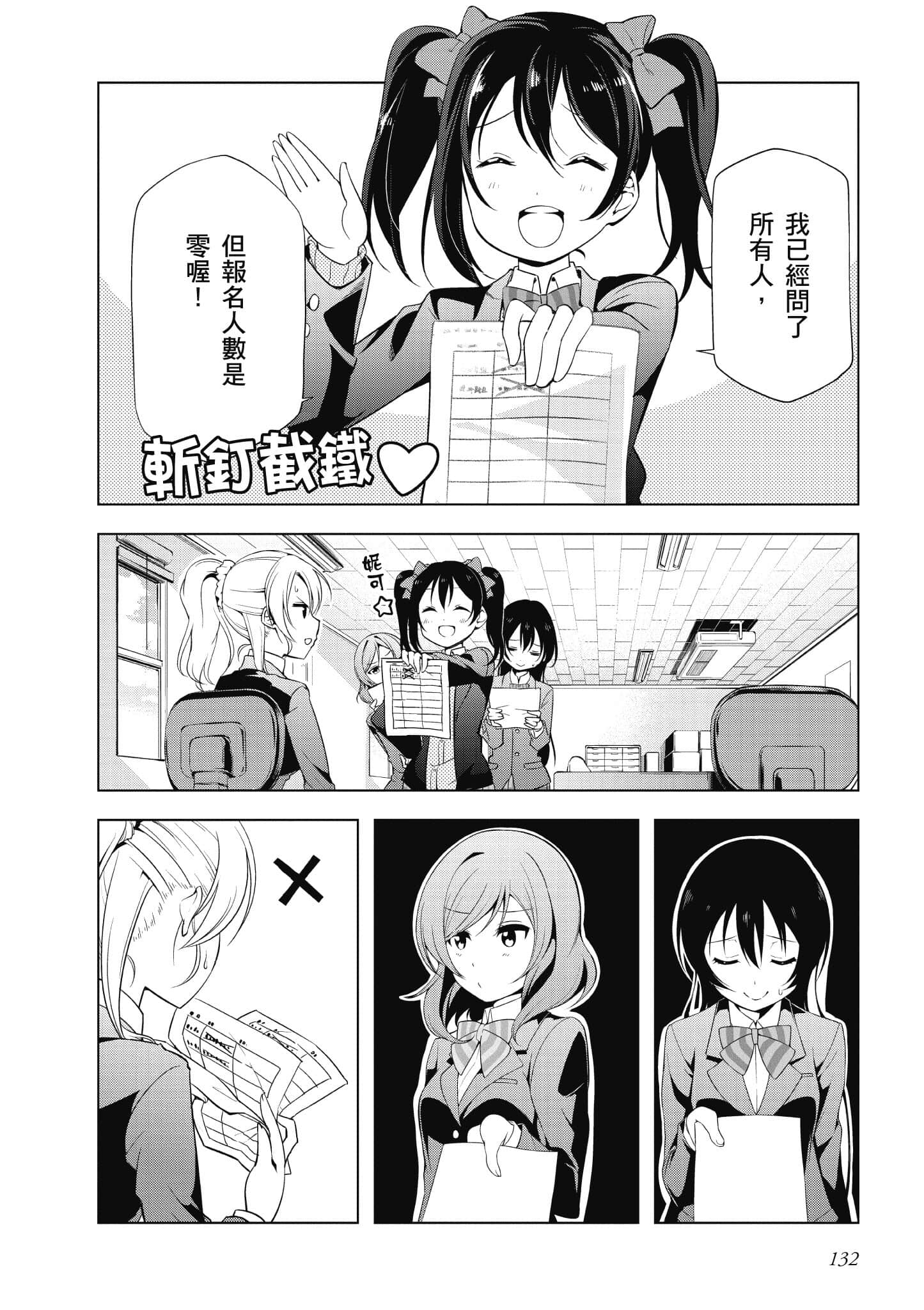 Page 133