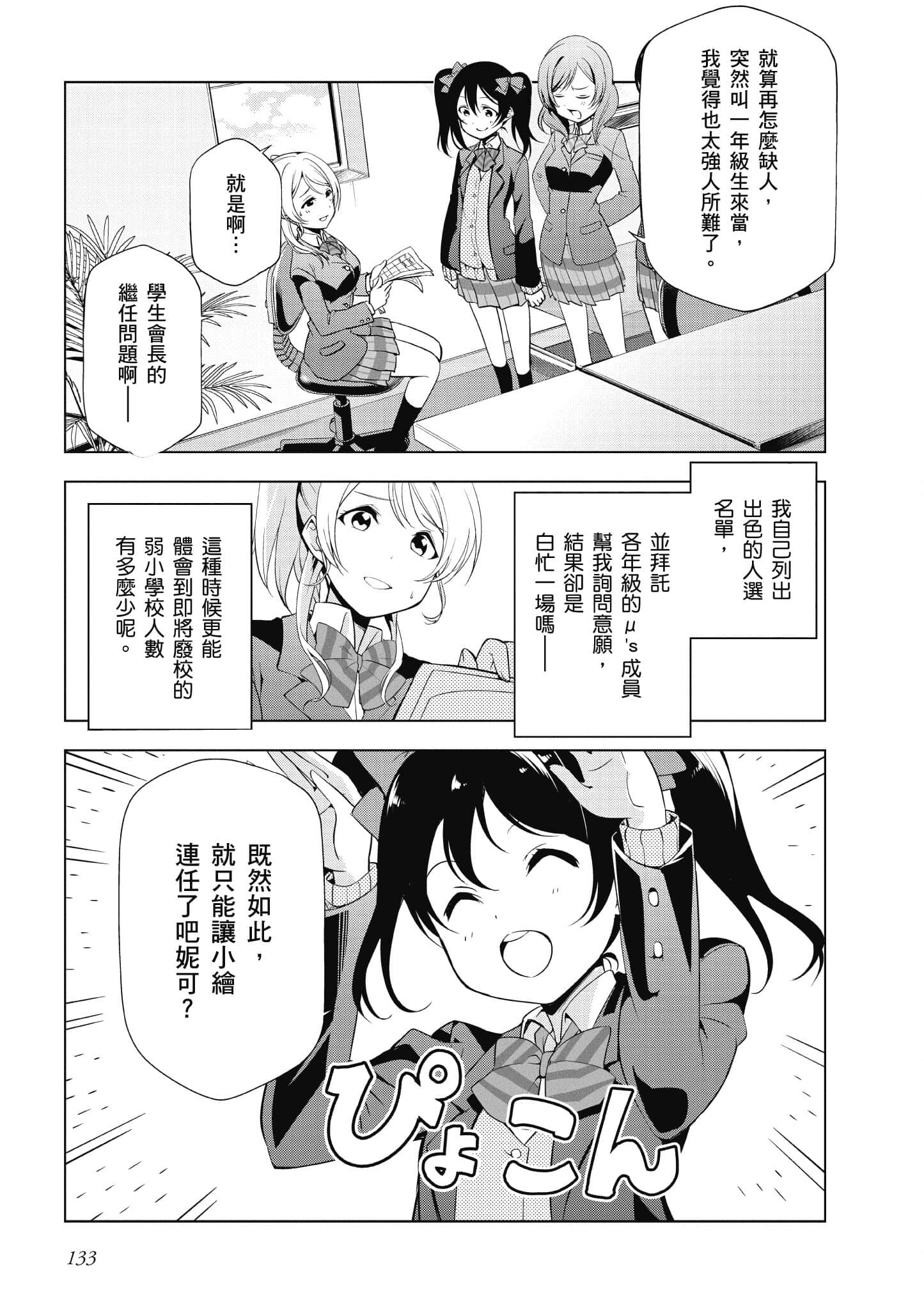 Page 134