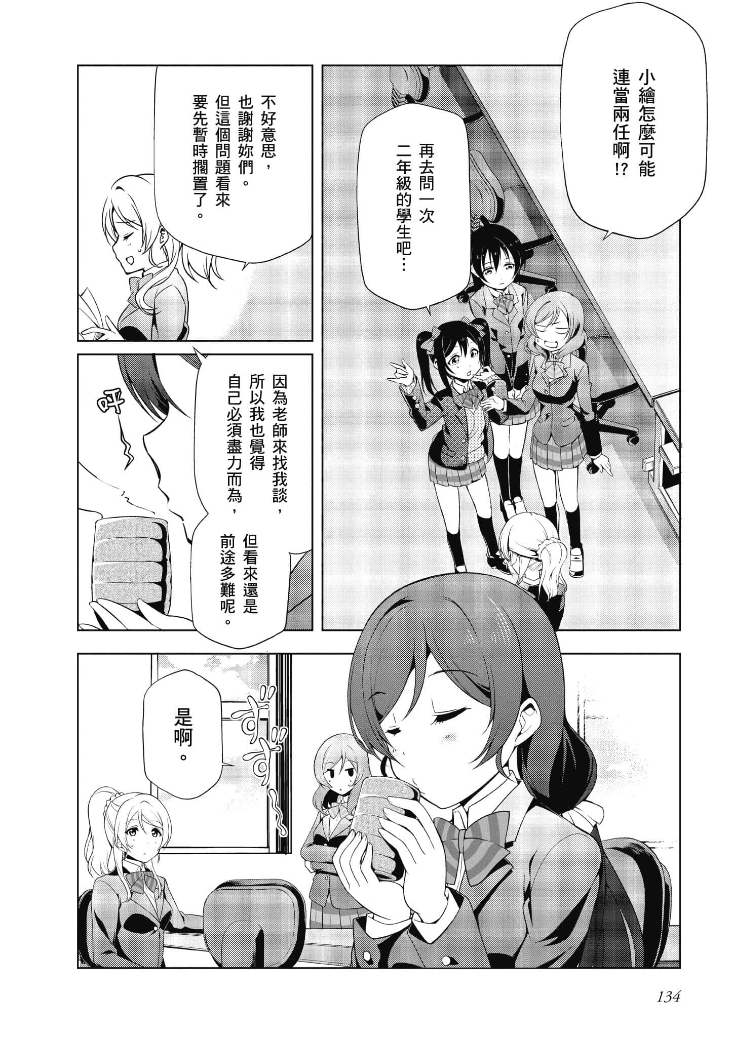 Page 135