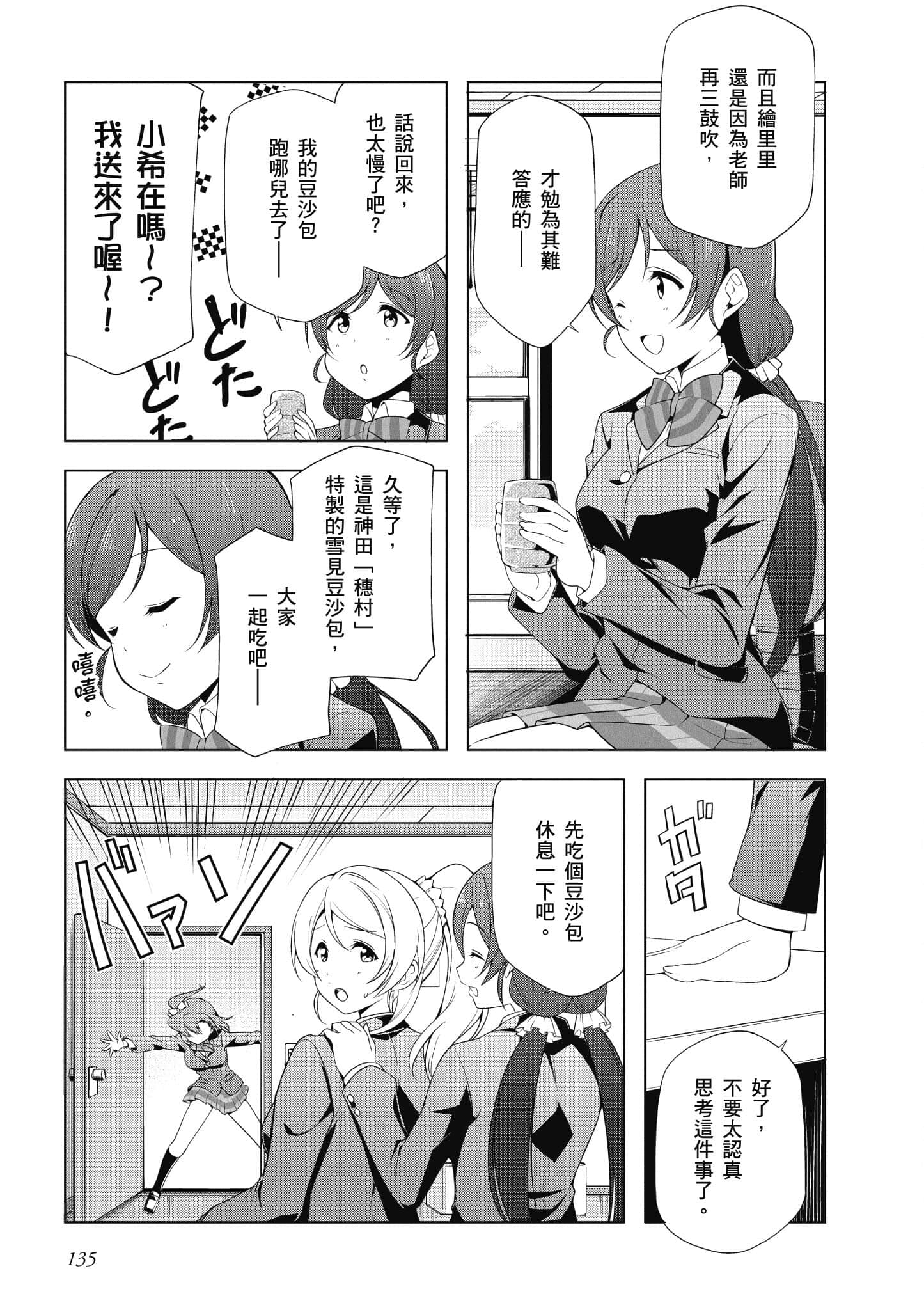 Page 136
