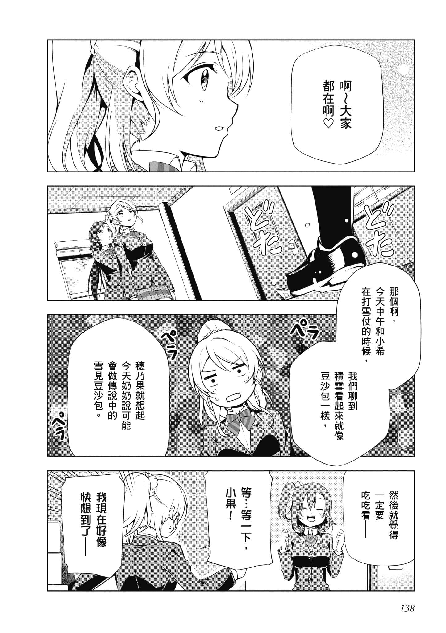 Page 139