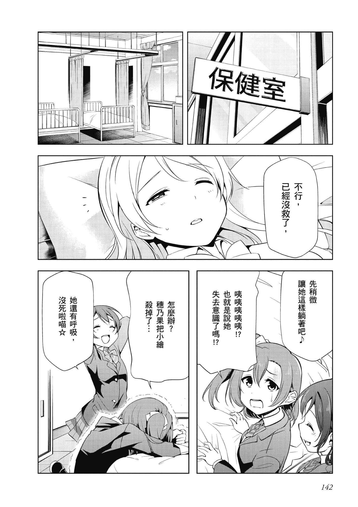 Page 143