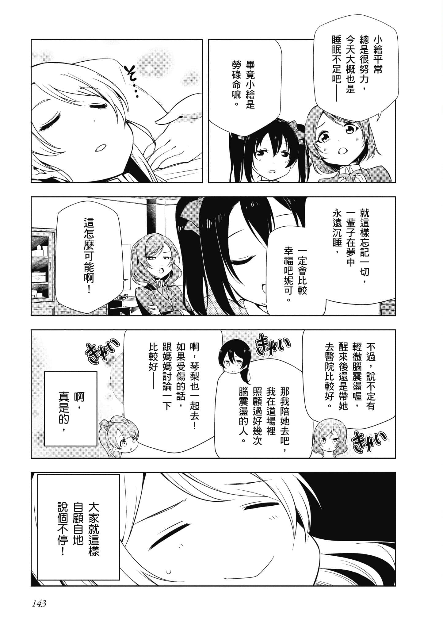 Page 144