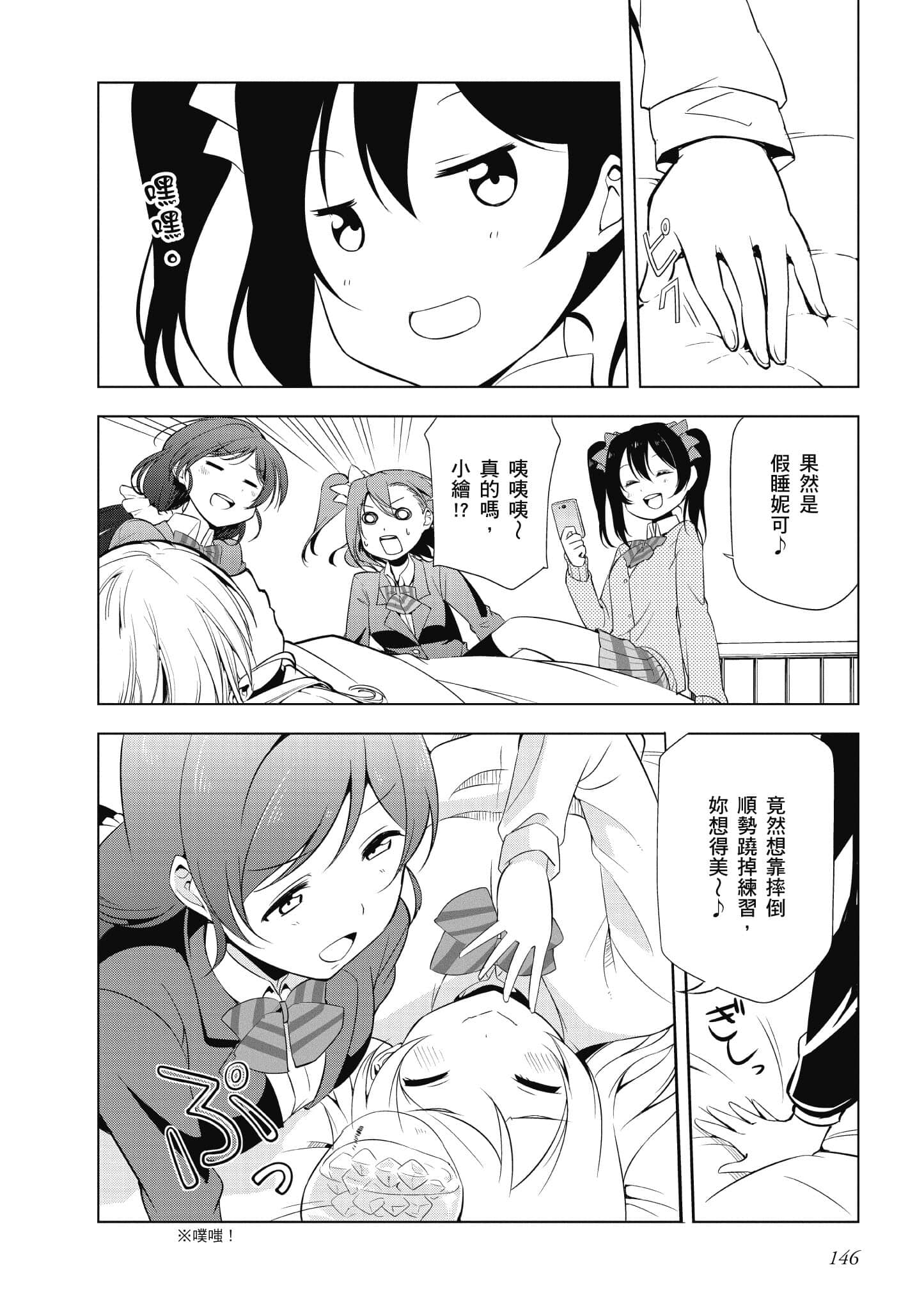 Page 147