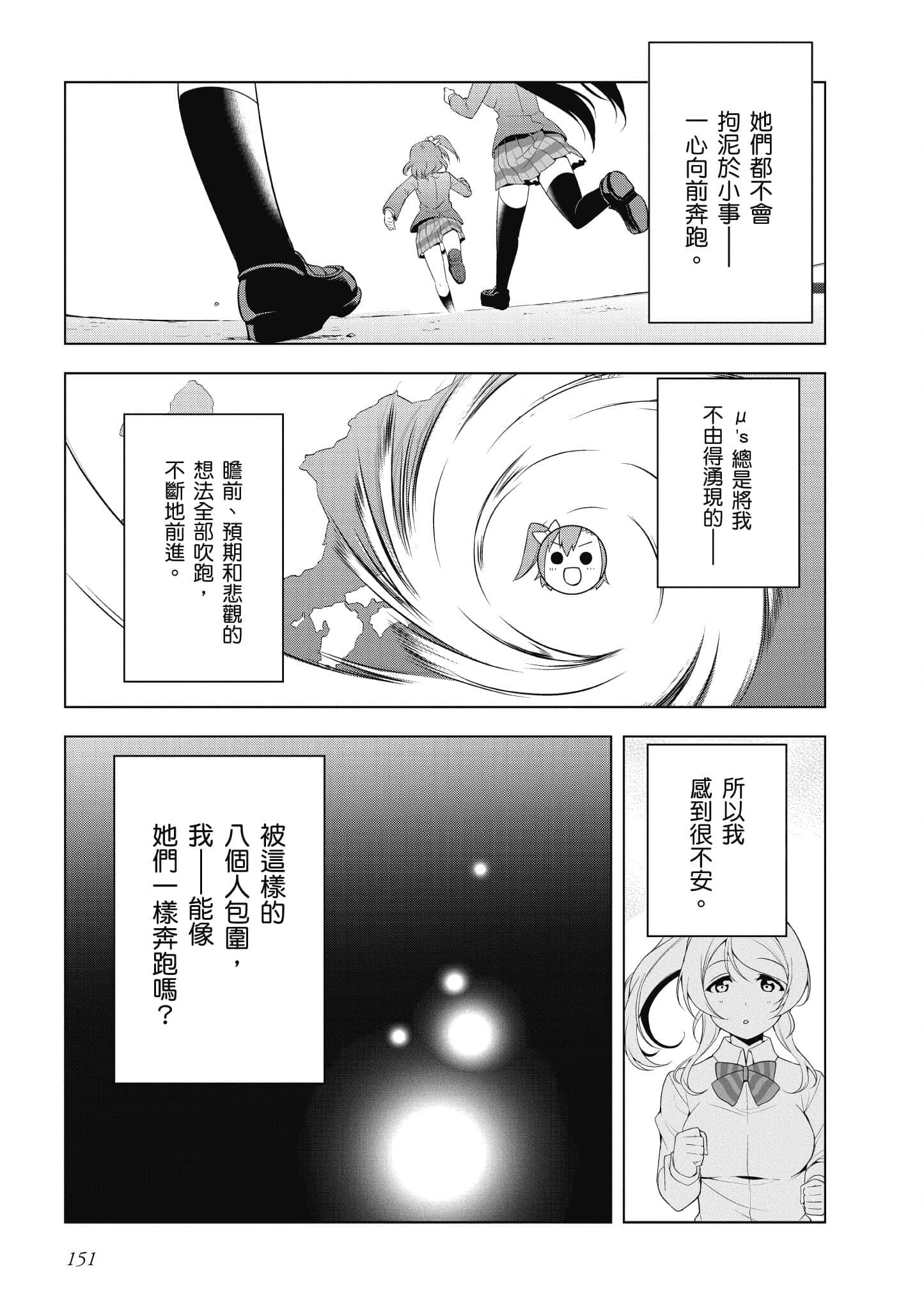 Page 152