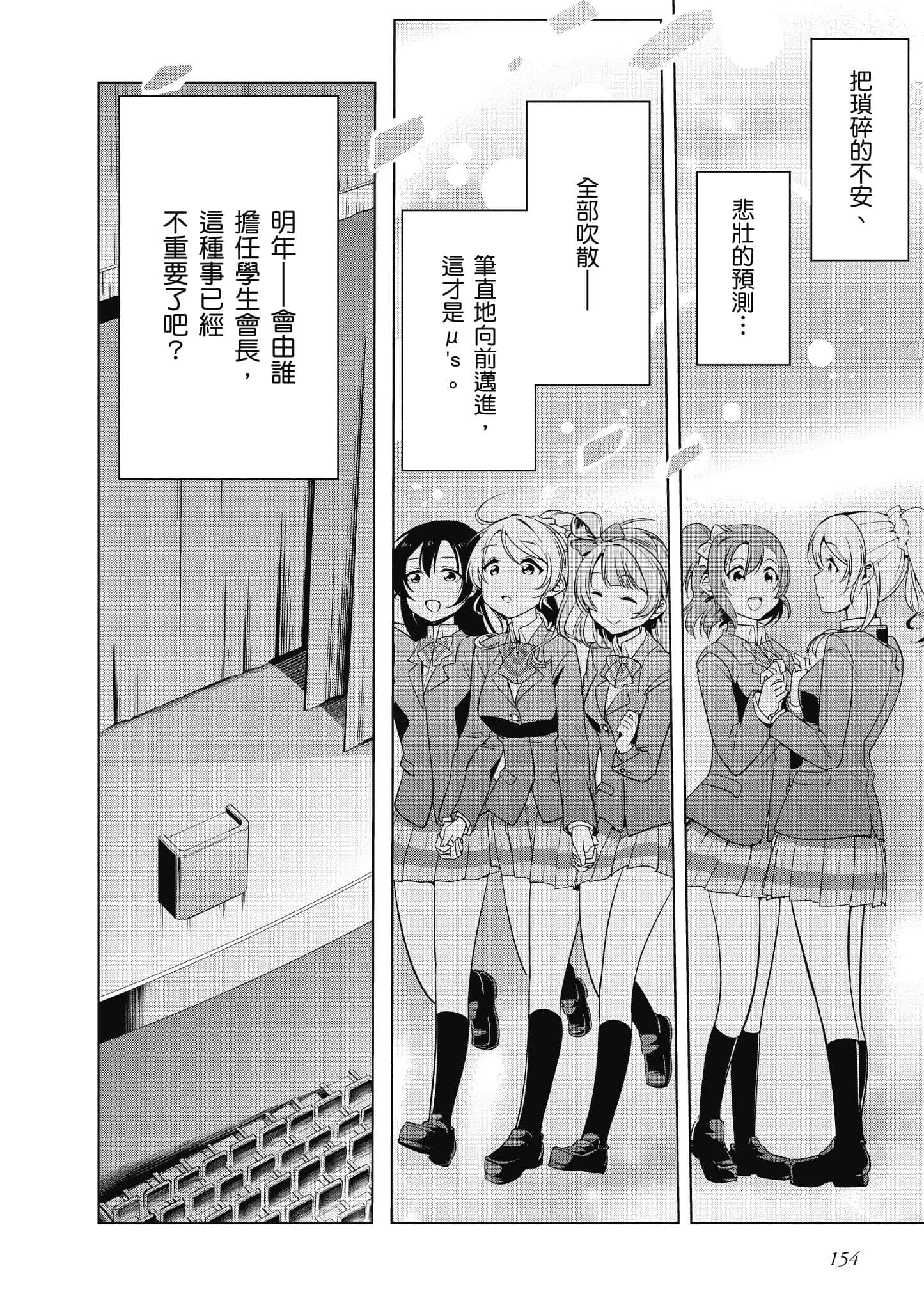 Page 155