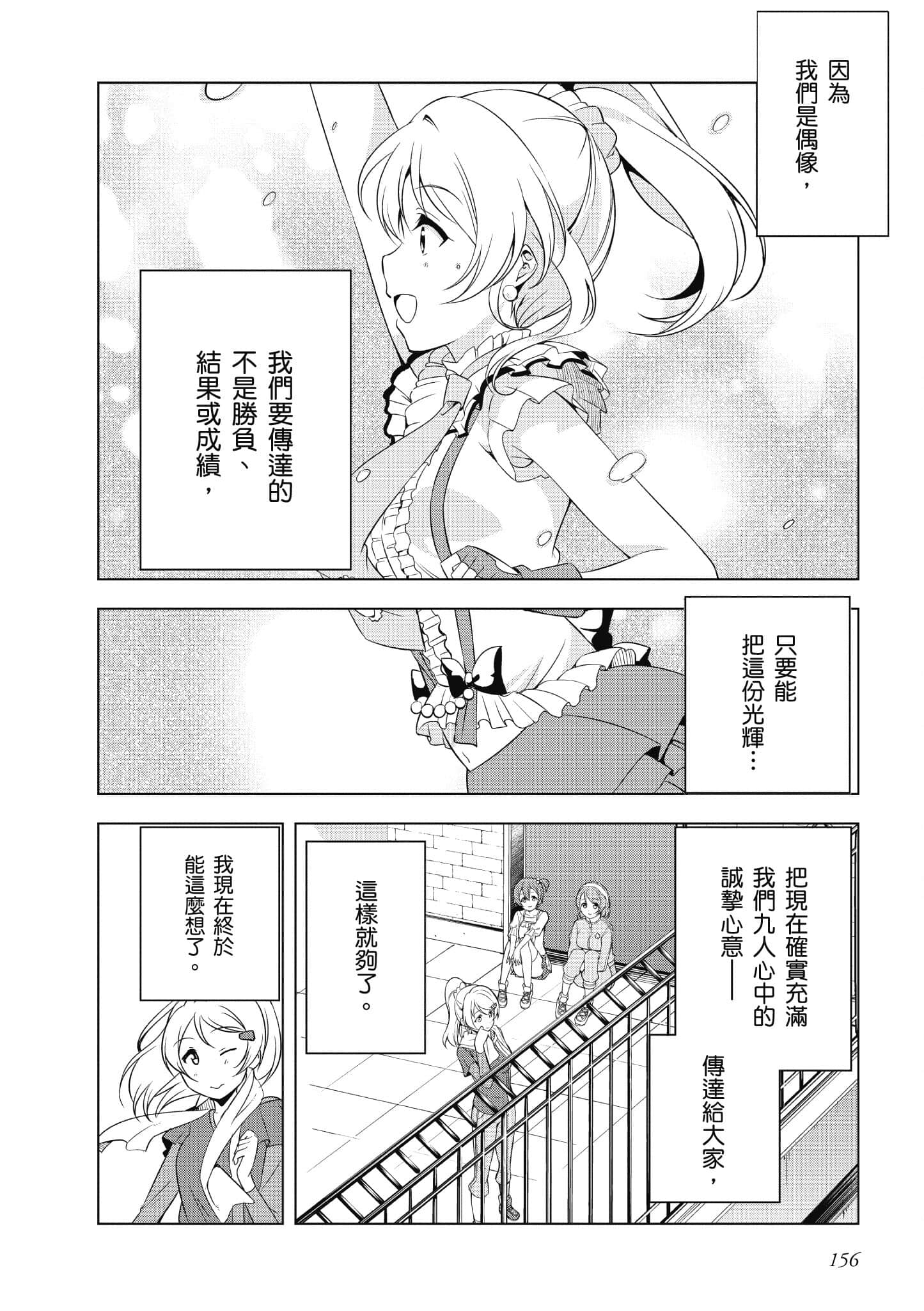 Page 157