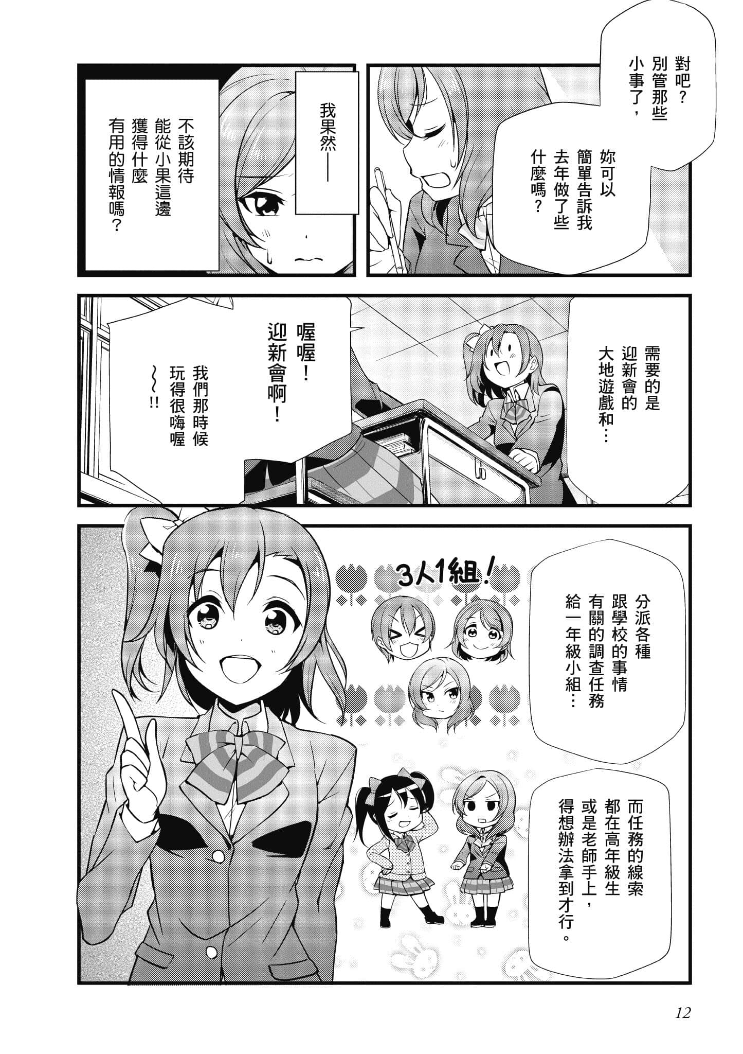 第 13 页