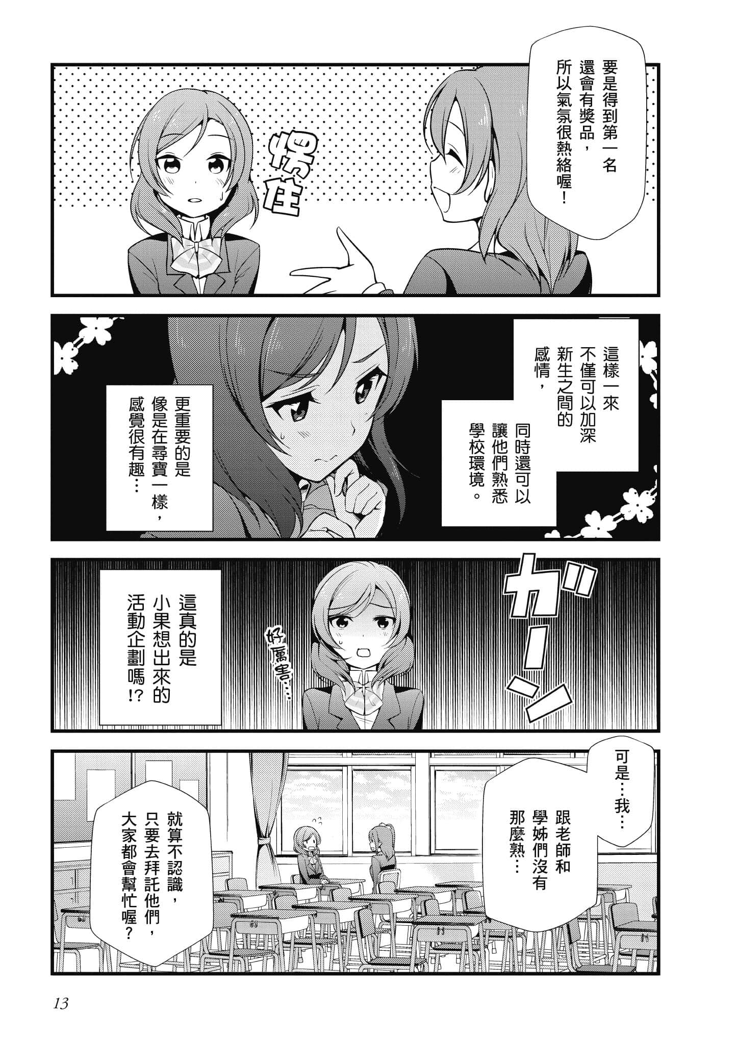 第 14 页