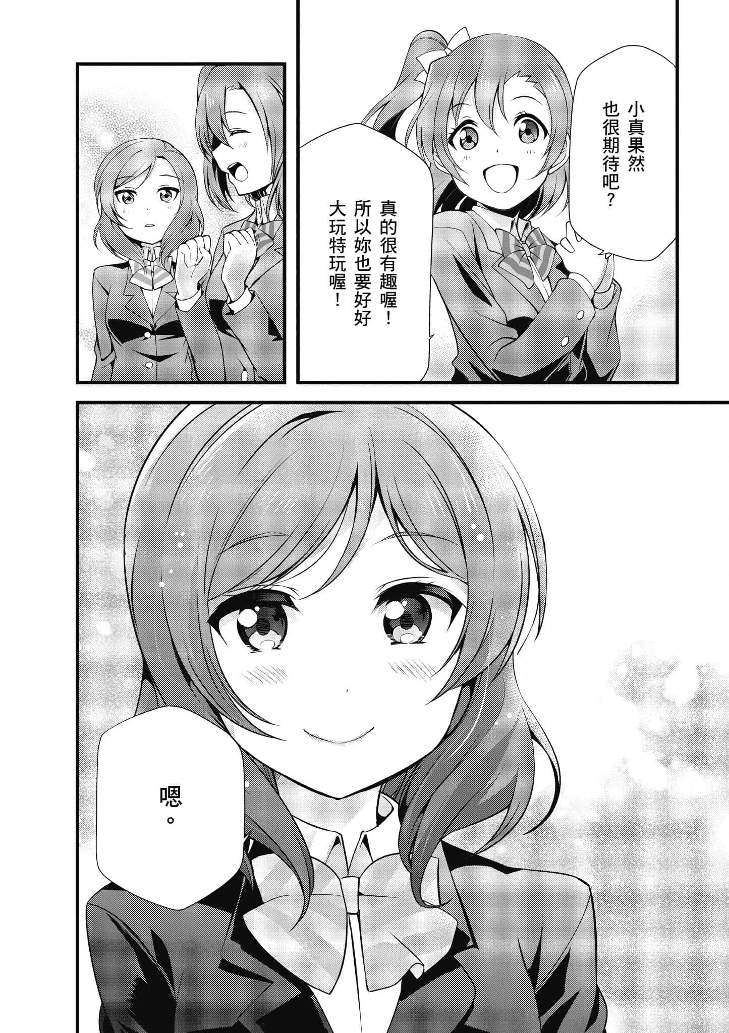 第 23 页