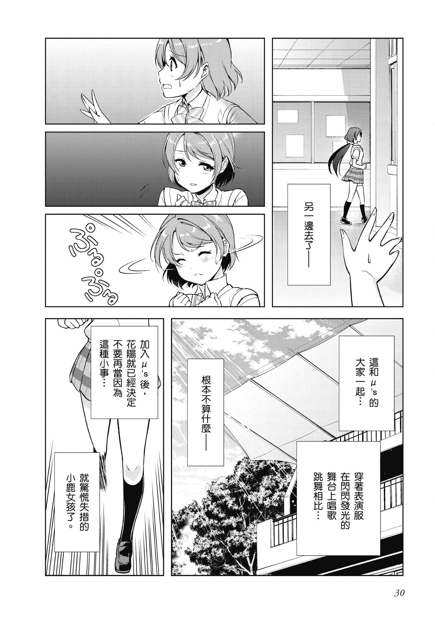 第 31 页