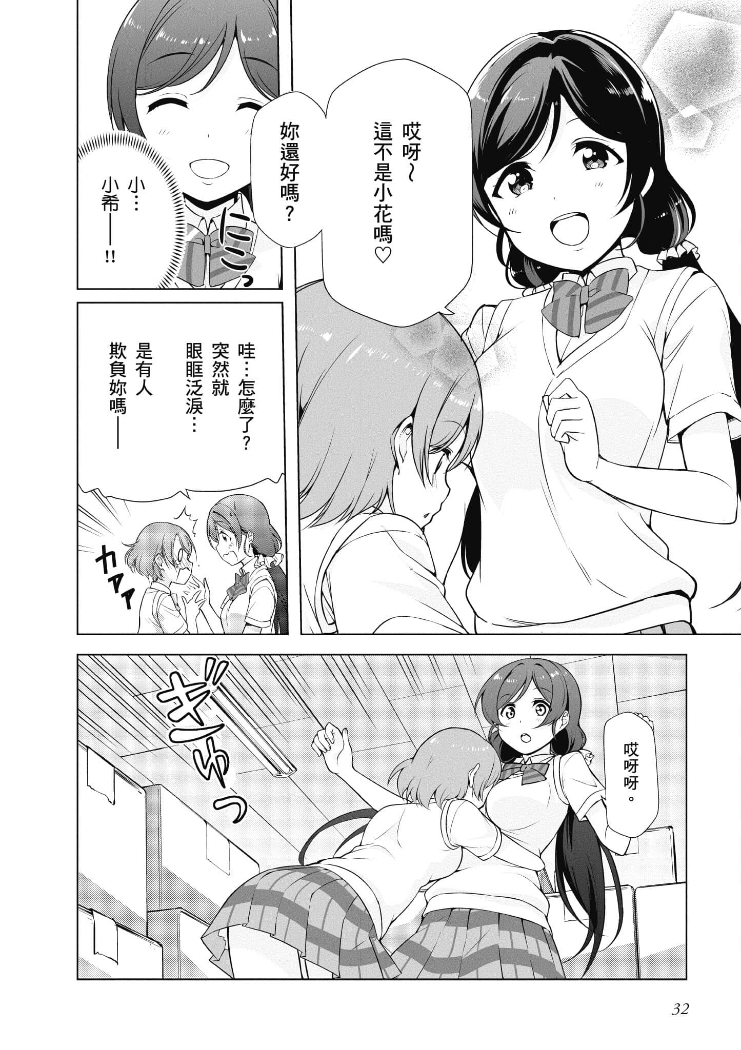 第 33 页