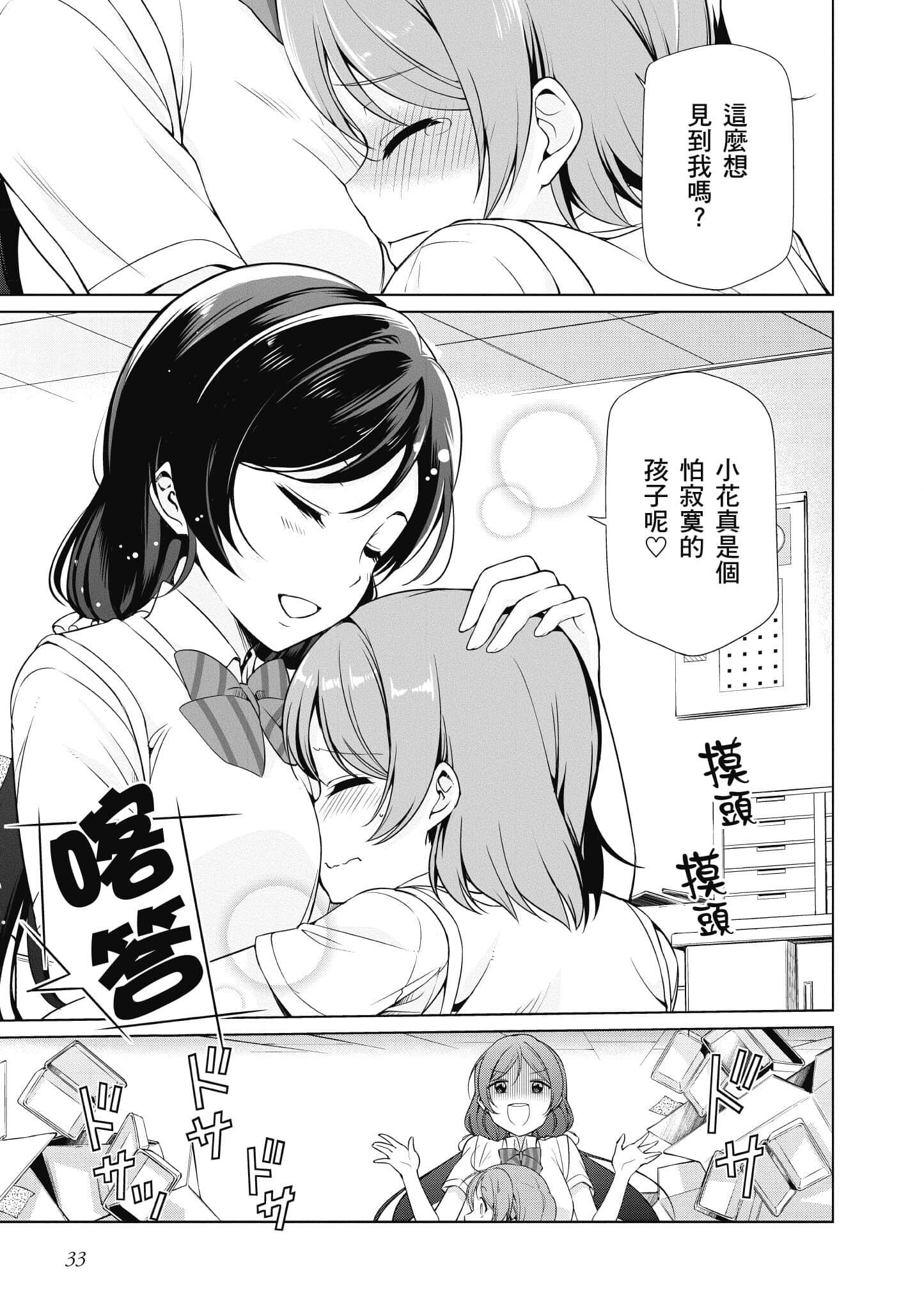 第 34 页