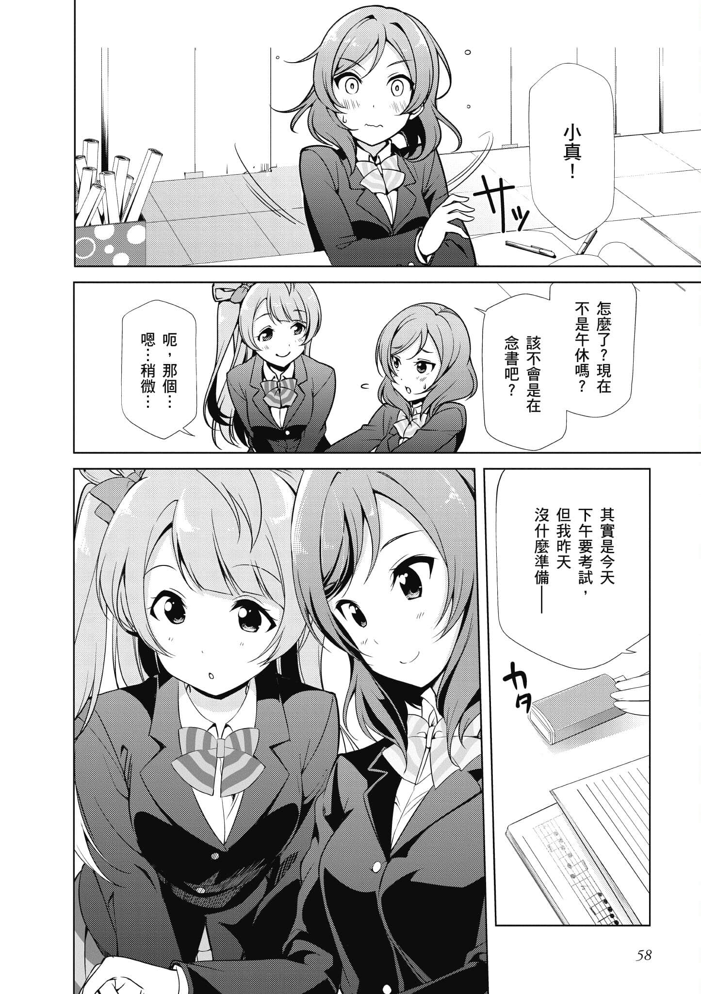 第 59 页