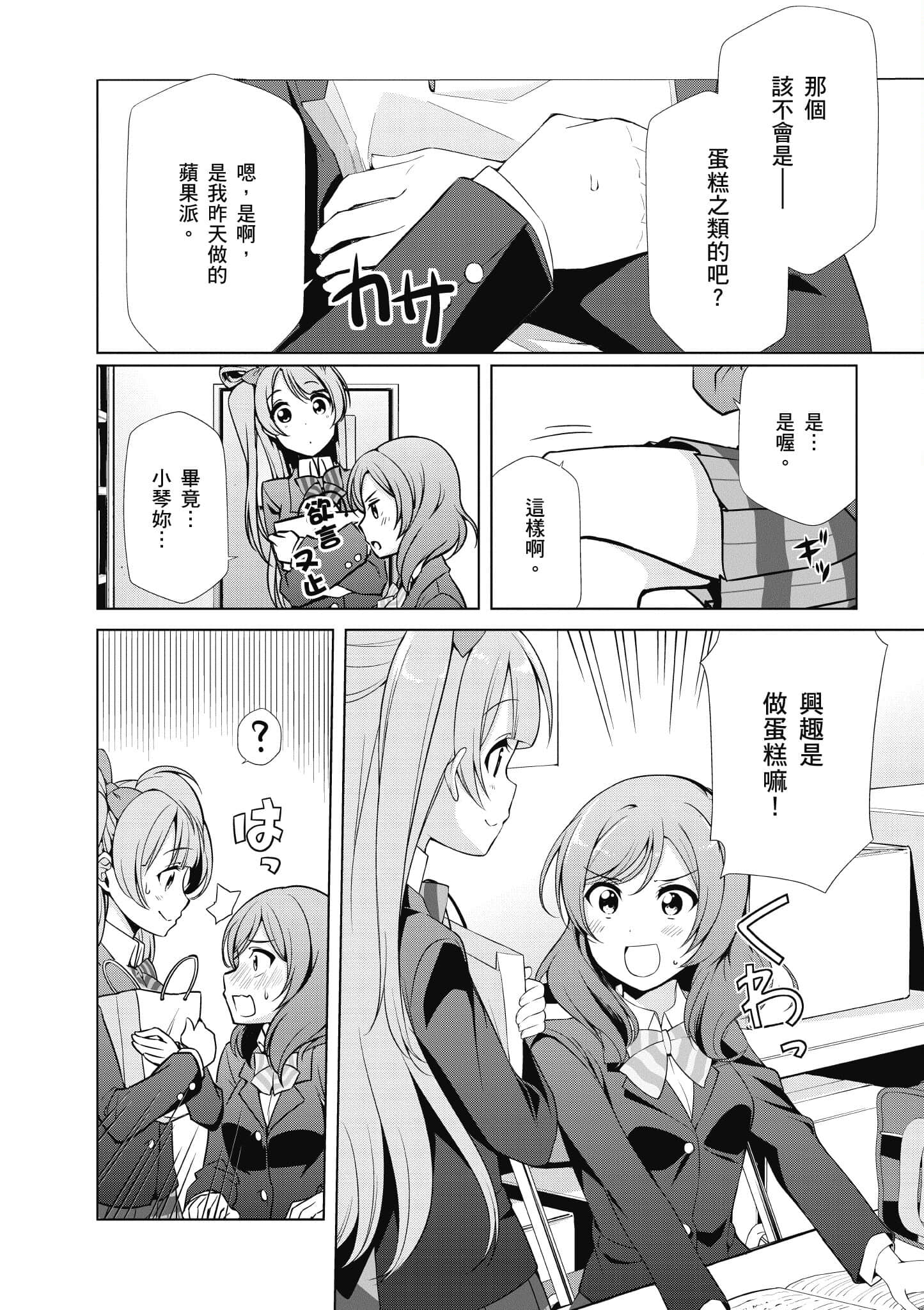 第 61 页